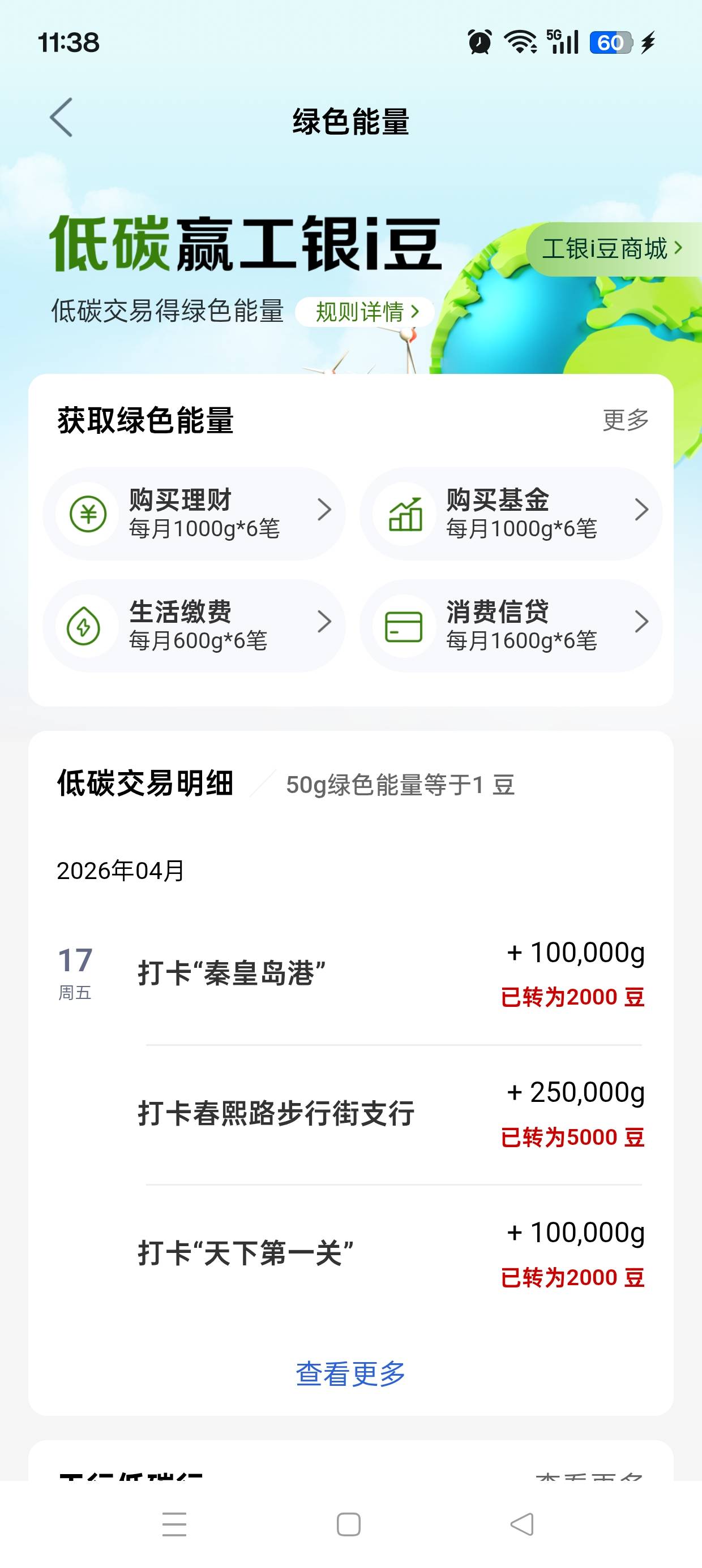 没有定位软件会员的就用悟空分身
悟空分身里面很多地点搜索不到用豆包搜一下这个打卡81 / 作者:七月七y / 