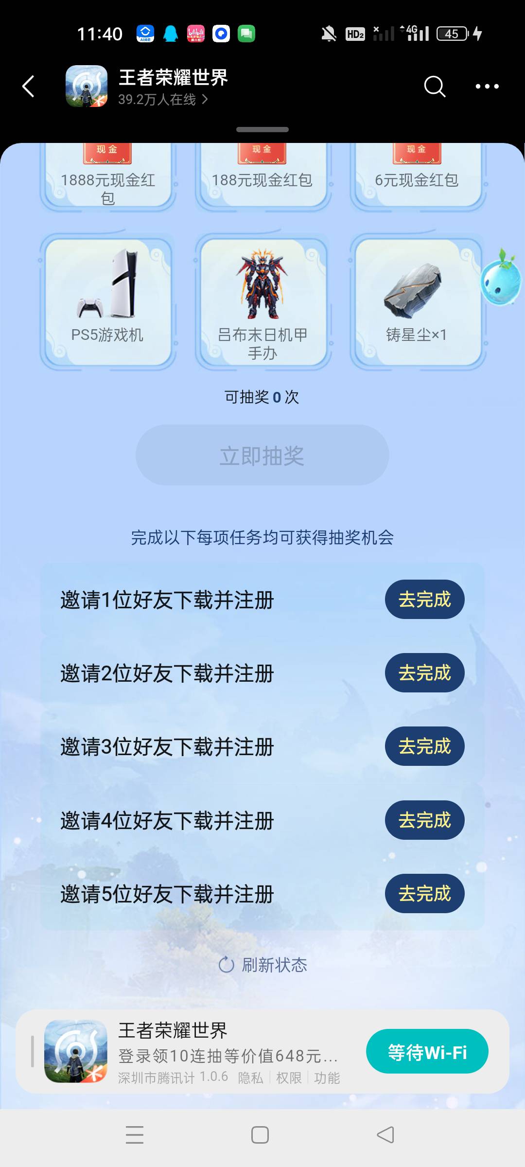 看刚刚老哥发的，邀请还真被坑了，还想着下午没事打10级的，这下好了，直接躺平吧


61 / 作者:顾小贝 / 