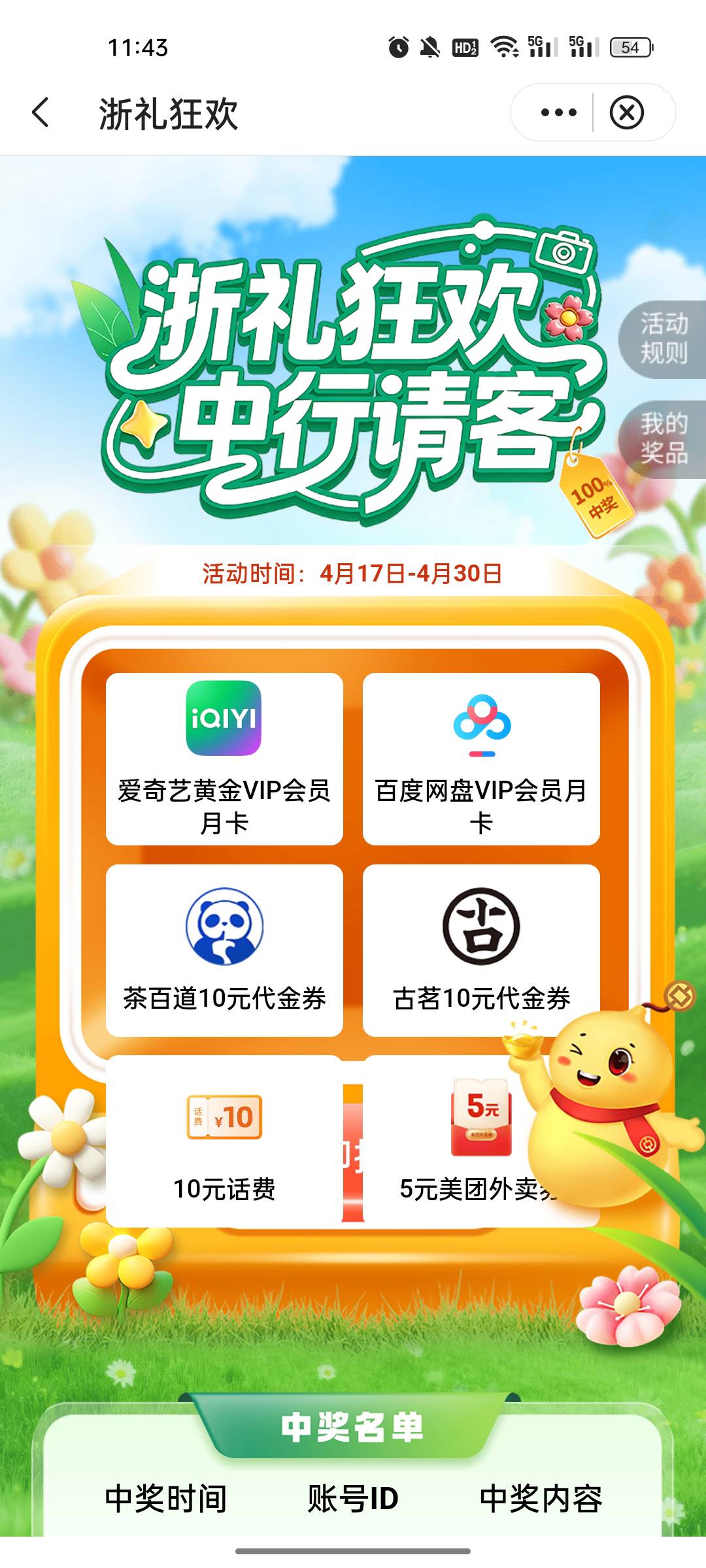 老哥们到这里怎么抽奖啊

87 / 作者:踩女孩的小蘑菇 / 