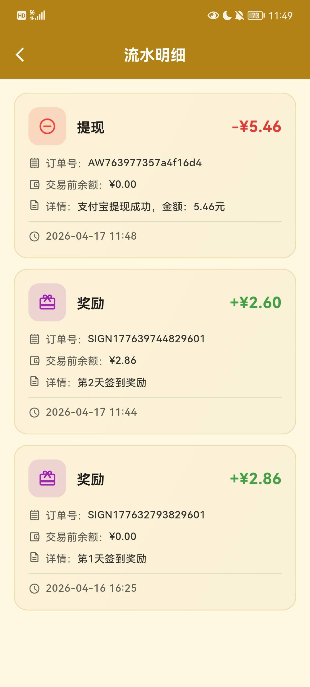 壹时伴app每天签到送现金红包活动24 / 作者:Gtd8 / 