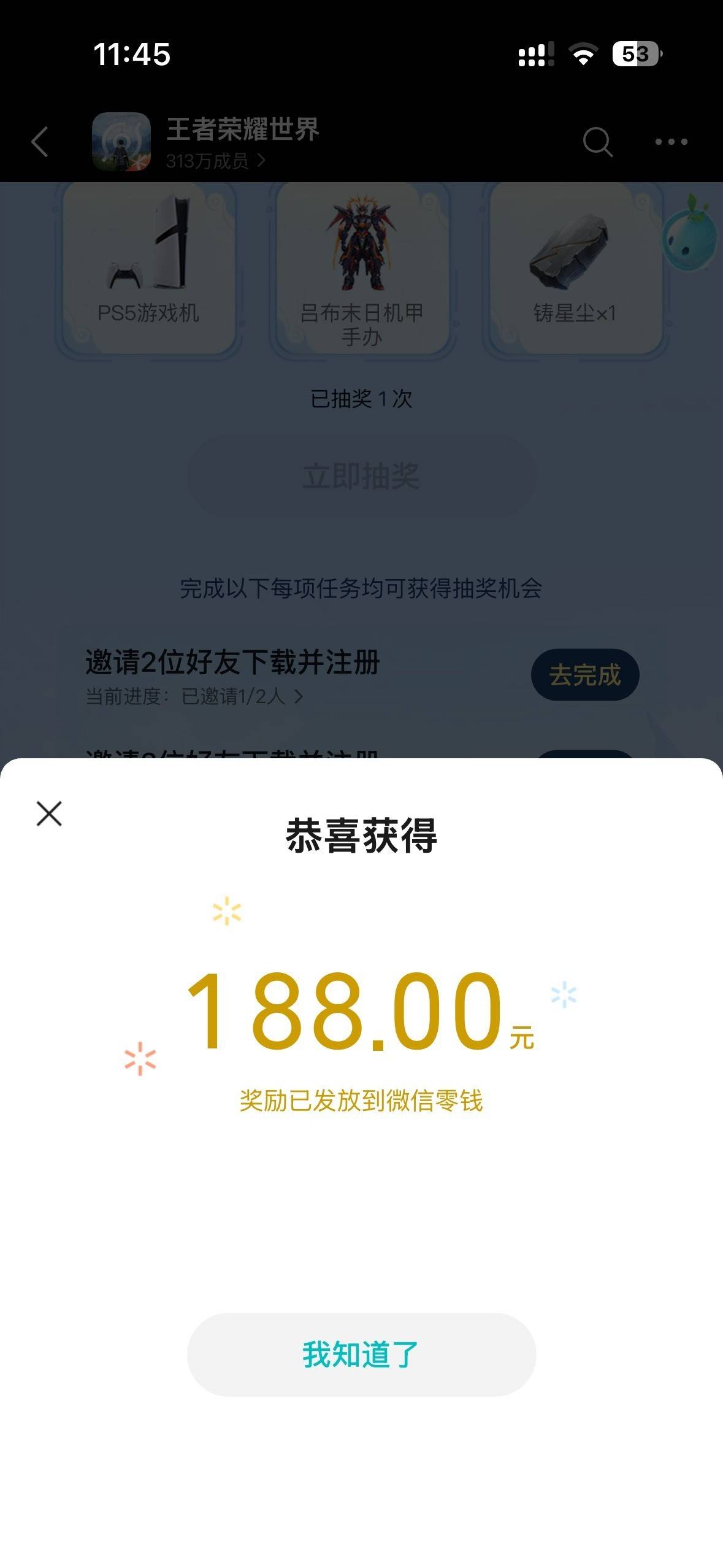 王者荣耀世界出bug了吗？邀请18个中14个188 破2000了

36 / 作者:依旧挂壁仔 / 