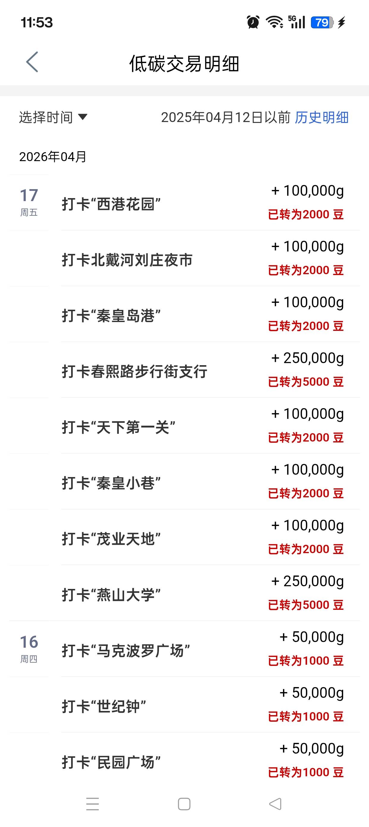 没有定位软件会员的就用悟空分身
悟空分身里面很多地点搜索不到用豆包搜一下这个打卡47 / 作者:七月七y / 