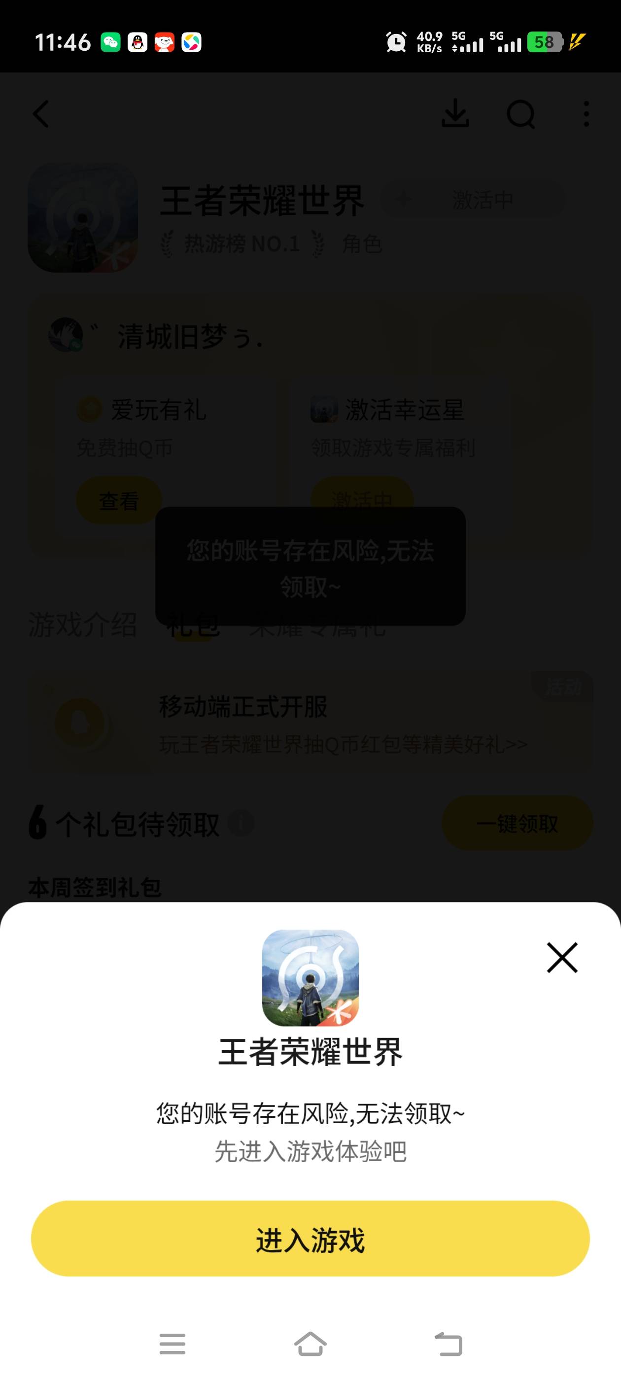 老哥们这个有没有什么解决的方法？

13 / 作者:旧骄傲 / 