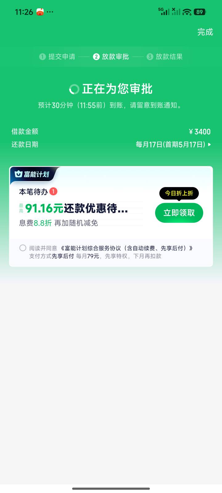 奇富借条牛b，真的是有额度点了就有，在借9笔了一直循环借@卡农阳阳 





57 / 作者:大大的屁股丶 / 