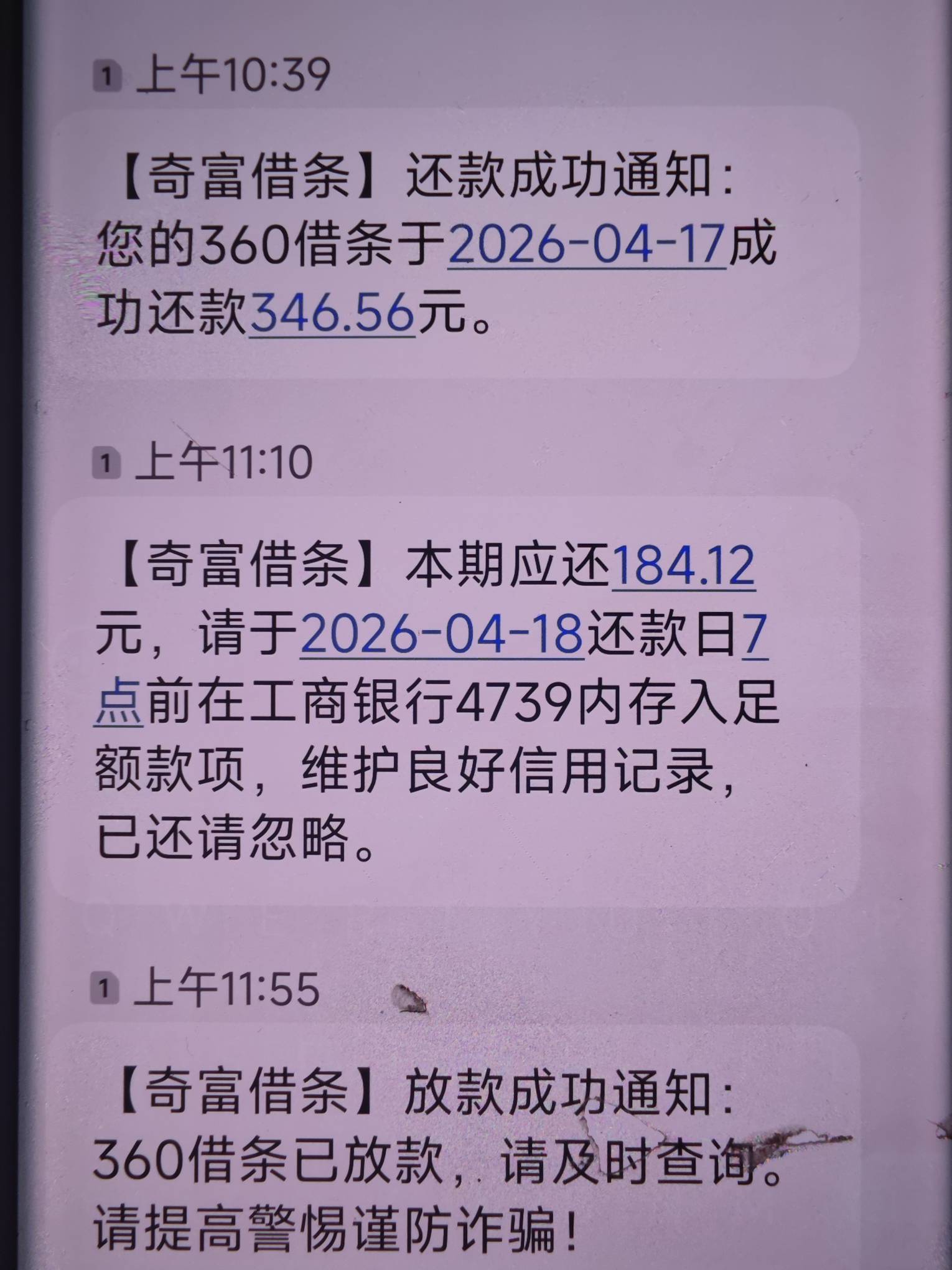 奇富借条牛b，真的是有额度点了就有，在借9笔了一直循环借@卡农阳阳 





61 / 作者:大大的屁股丶 / 