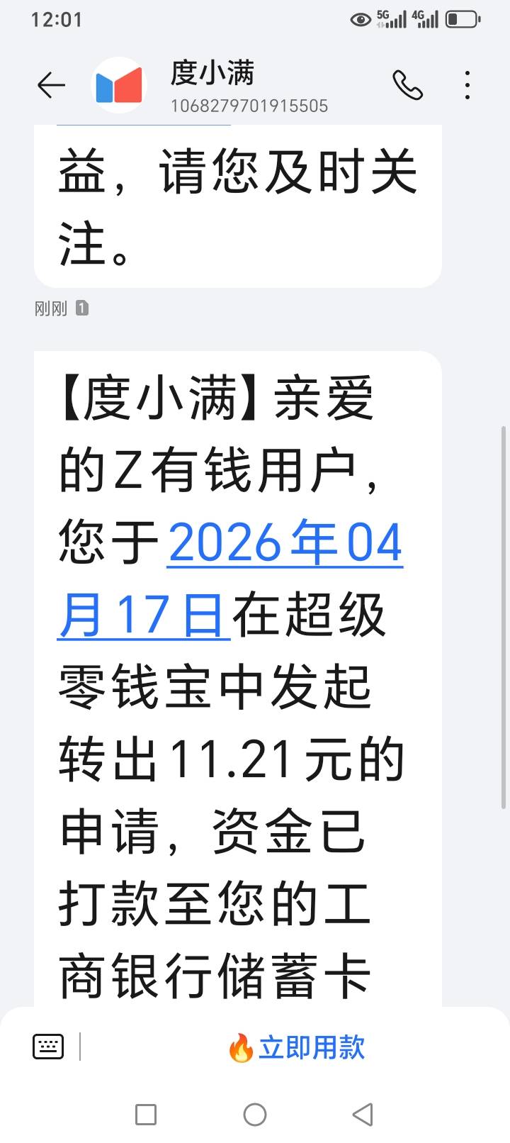 老哥们昨天的Z有钱别忘记领了。

4 / 作者:望世转身花影 / 