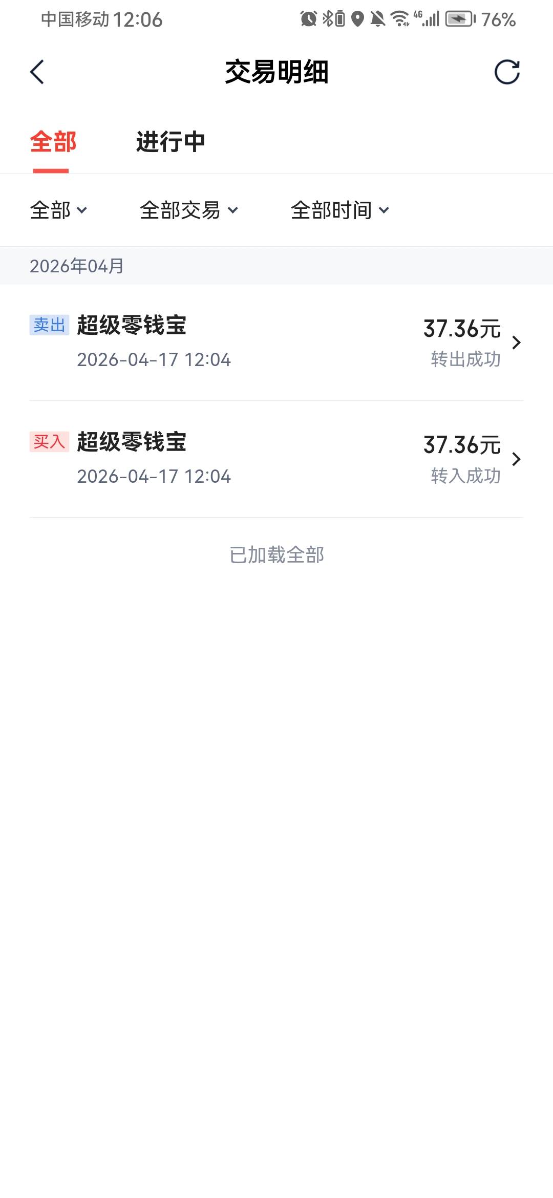 昨天看了老哥发的z有钱 应用市场直接下载的 一百万体验金收益37今天领了秒到 谢谢大毛11 / 作者:摆烂王中王 / 