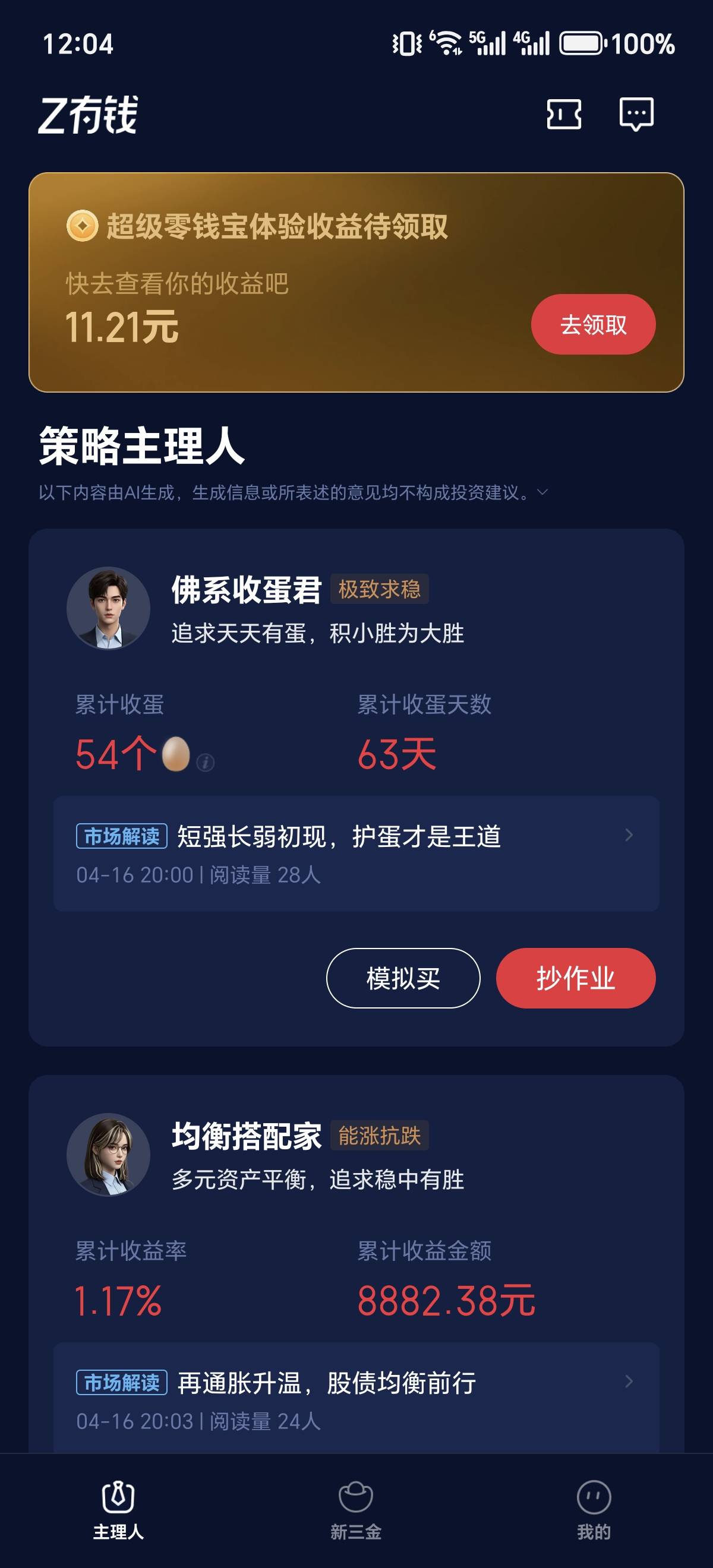 首发的z有钱，老哥么可以领了，我这不给加个精，领到的反馈一下


8 / 作者:这也可以 / 