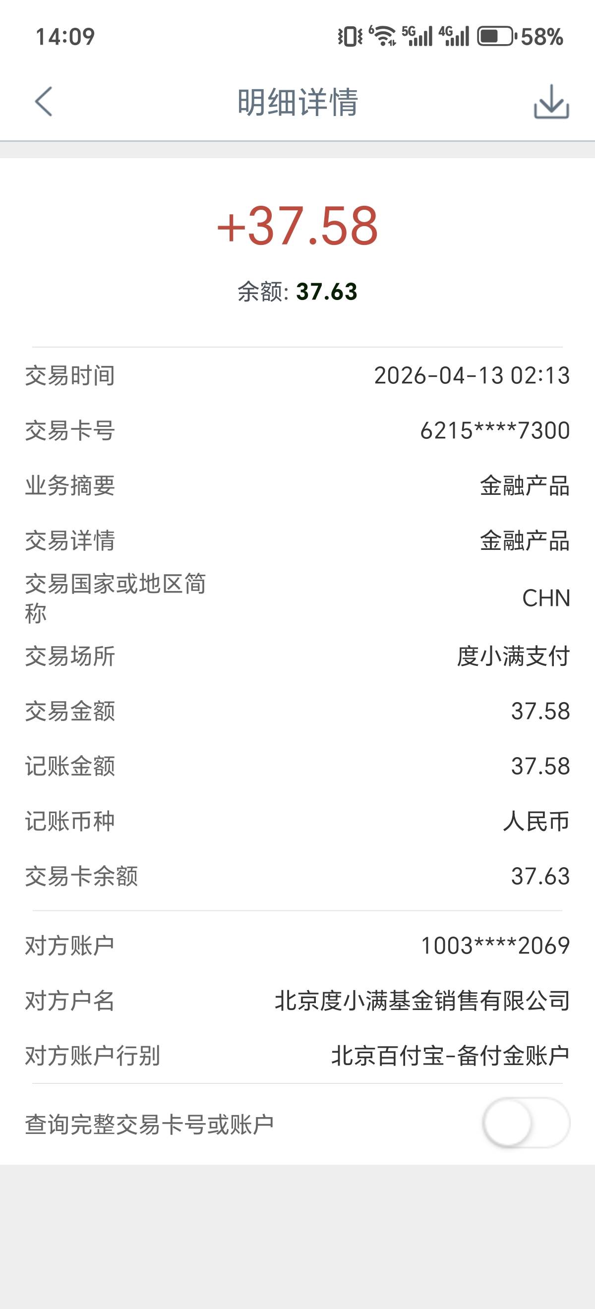 首发的z有钱，老哥么可以领了，我这不给加个精，领到的反馈一下


19 / 作者:这也可以 / 