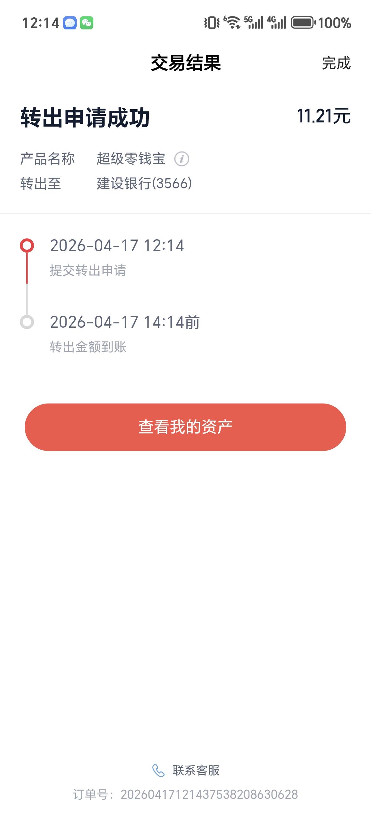 z有钱，我同一个手机号码领了2次，我不是同一天领取，我首发z有钱。具体我也没有研究82 / 作者:这也可以 / 