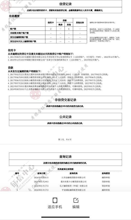 时光分期下了，两个手机号，另一个也是第二天稳定变500，但是借款就秒拒，换了个手机56 / 作者:会天 / 