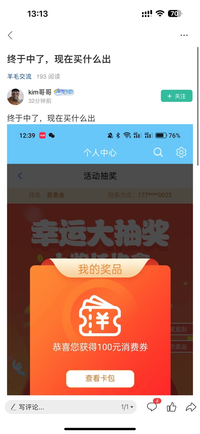 老哥们，买奈雪多少润呢

26 / 作者:潮汕陈奕迅 / 
