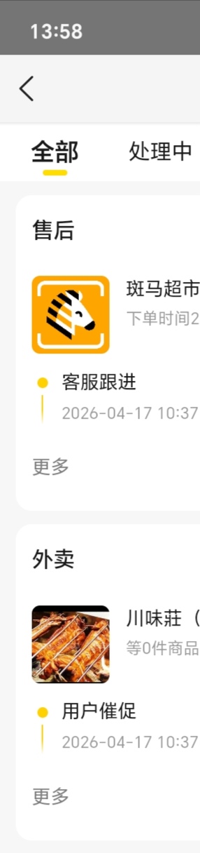 现在美团这个曹了吗？有问题了就交给专属客服，专属客服也不打电话，在线客服说这个事21 / 作者:周婕纶 / 