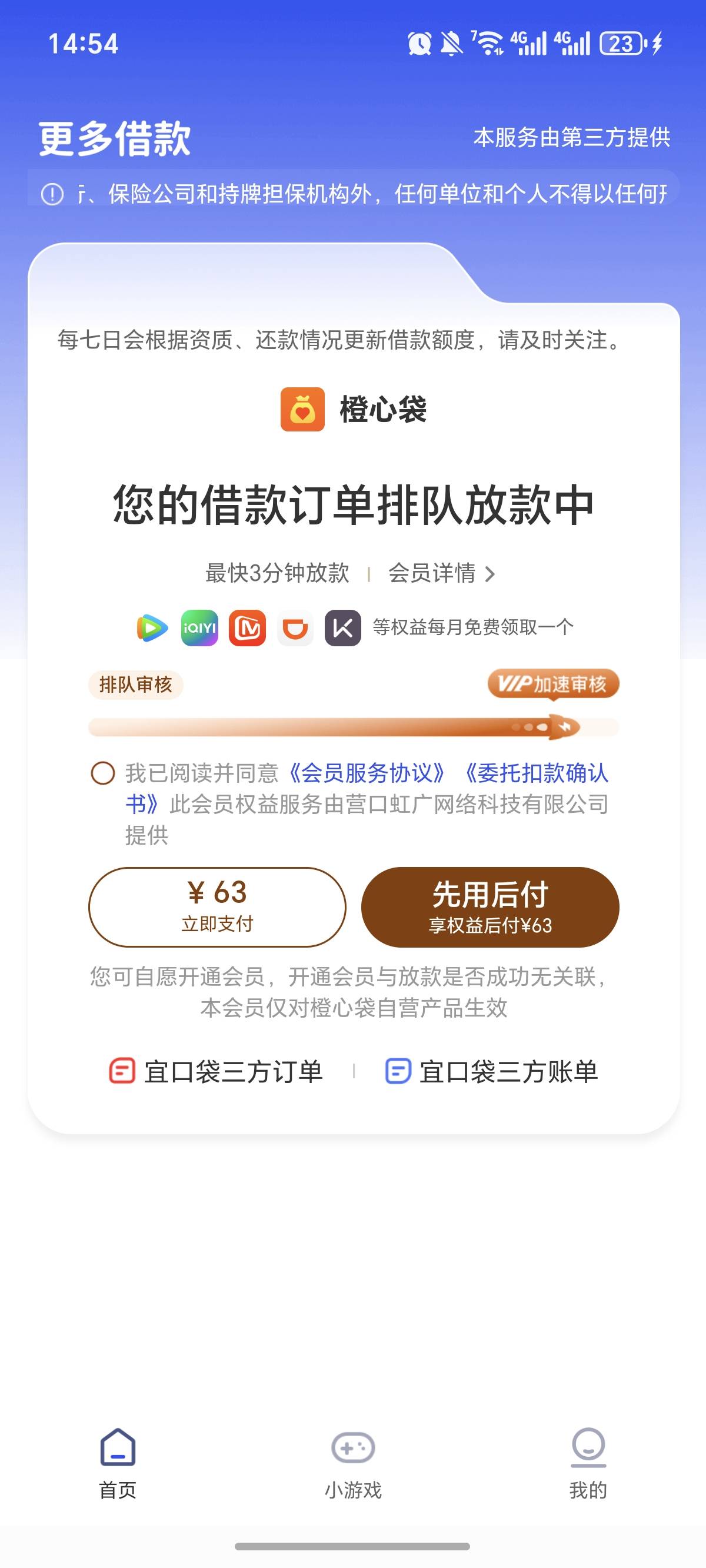 现在是统一涨价了吗？还是我单独是这个价？今天上午看还是56，下午就变了，刚刚又打电62 / 作者:逞强- / 
