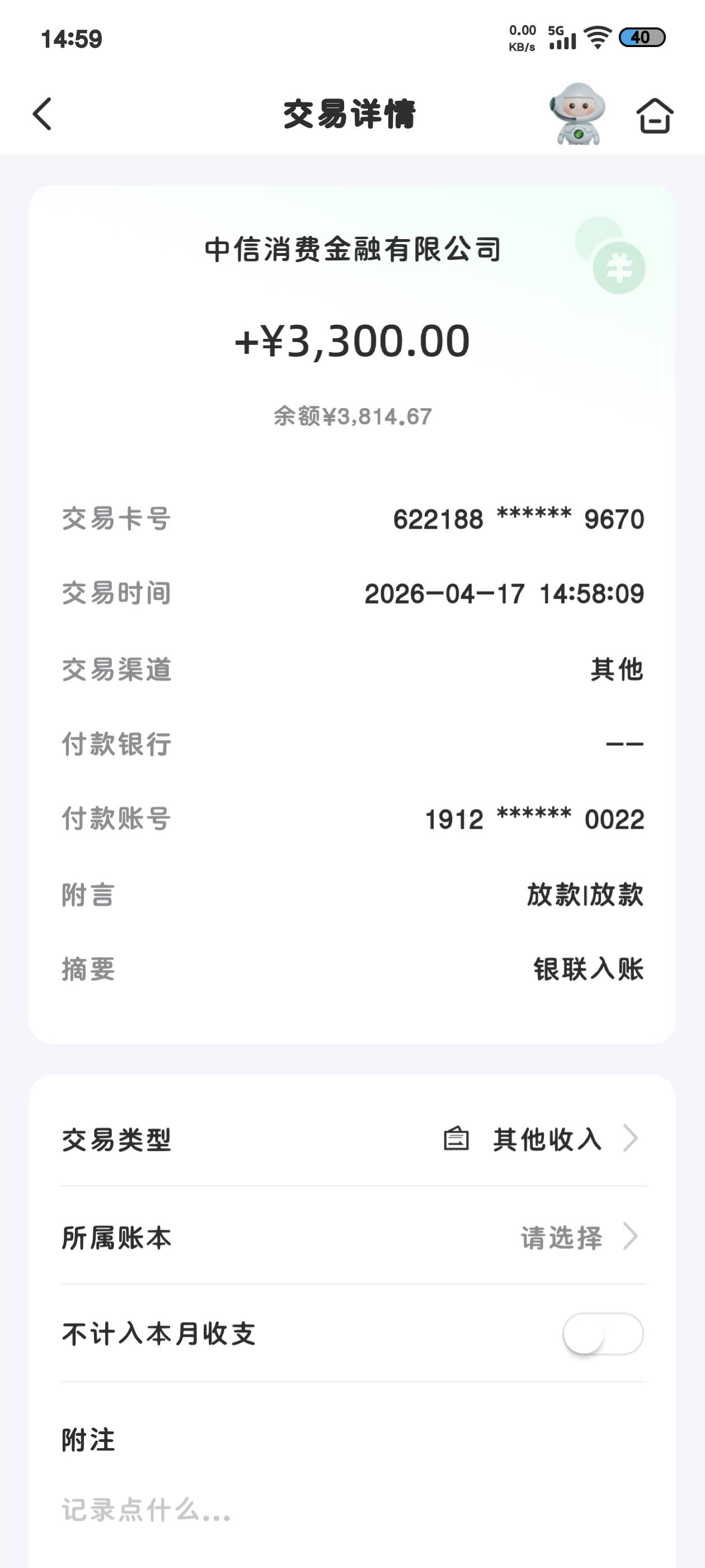 信用飞下款，之前买过提升额度卡，开过会员，都是秒拒，这次又出提升额度卡了，买了两35 / 作者:LCY1987 / 