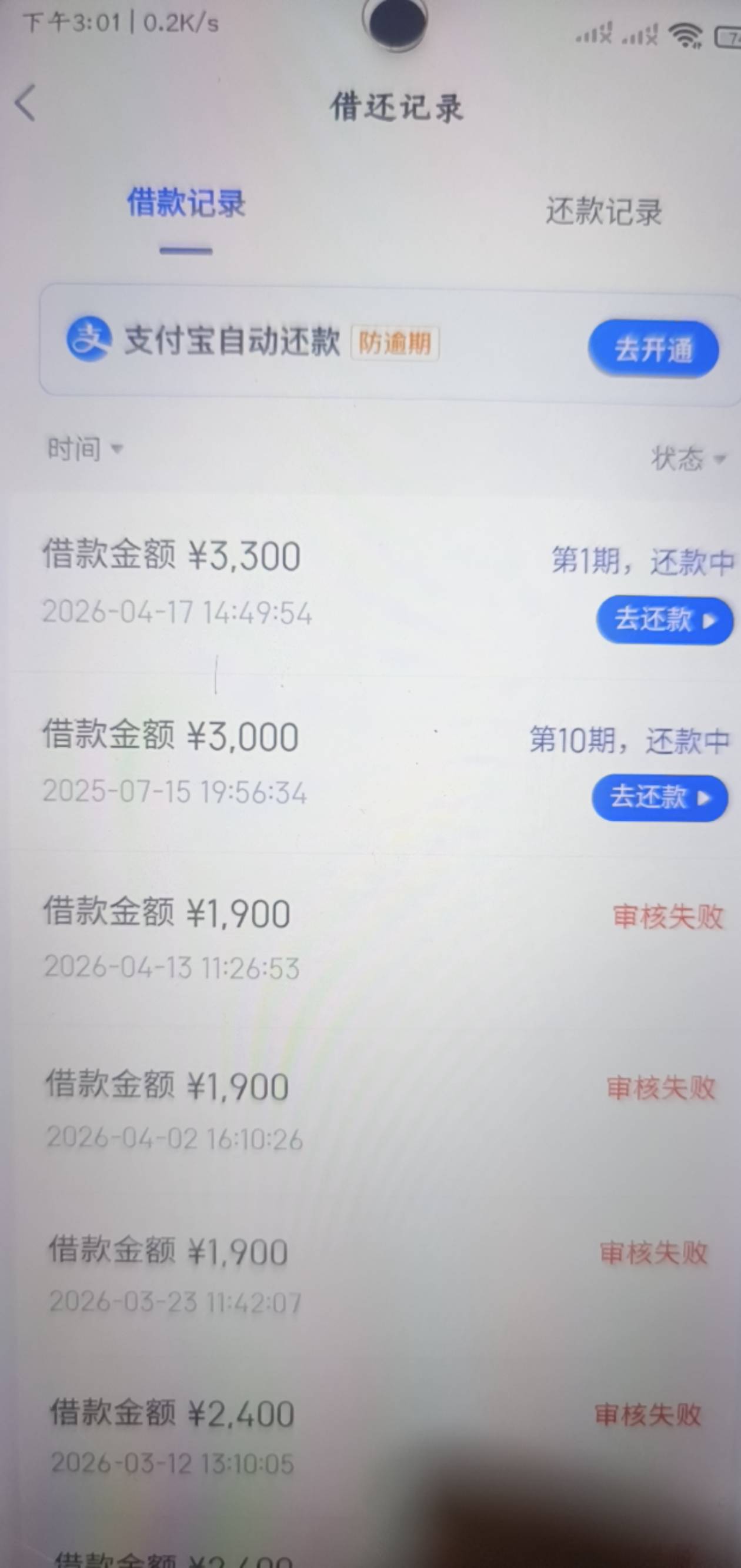 信用飞下款，之前买过提升额度卡，开过会员，都是秒拒，这次又出提升额度卡了，买了两63 / 作者:LCY1987 / 