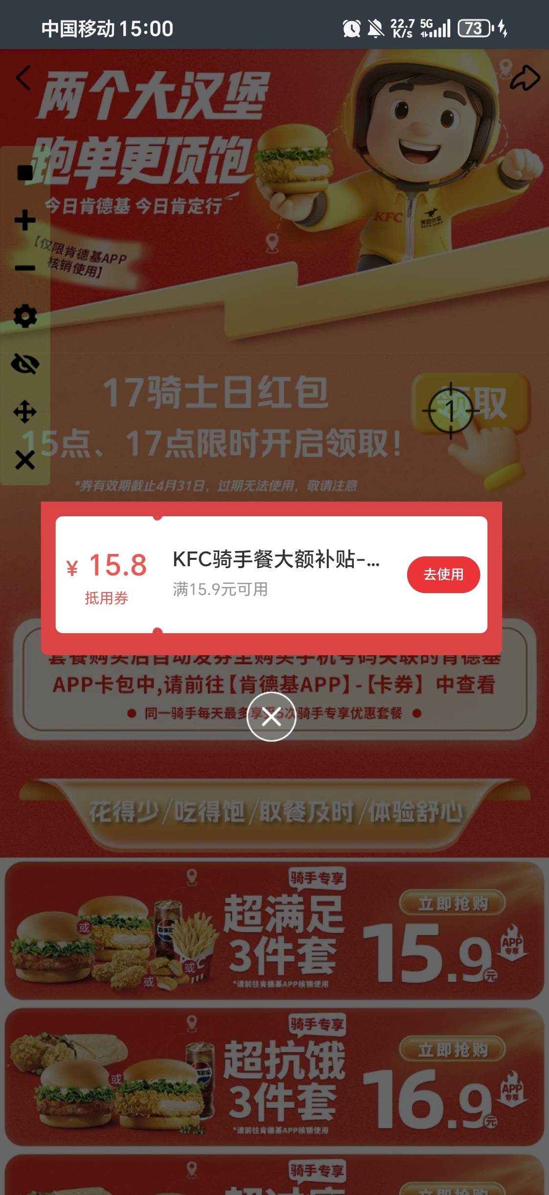 喷射T餐到手！

83 / 作者:外卖手术主治医师 / 