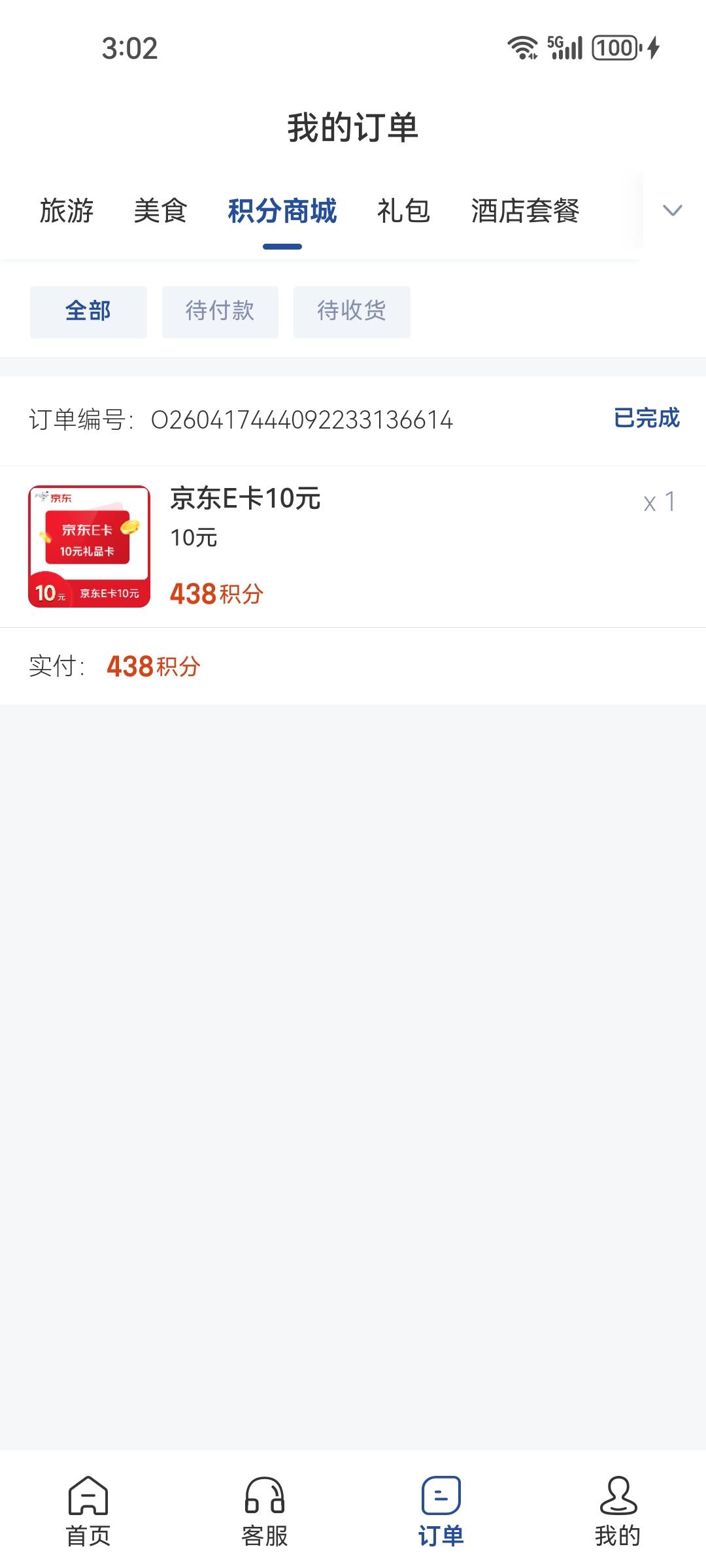 锦江毕业了

91 / 作者:含住别说话 / 