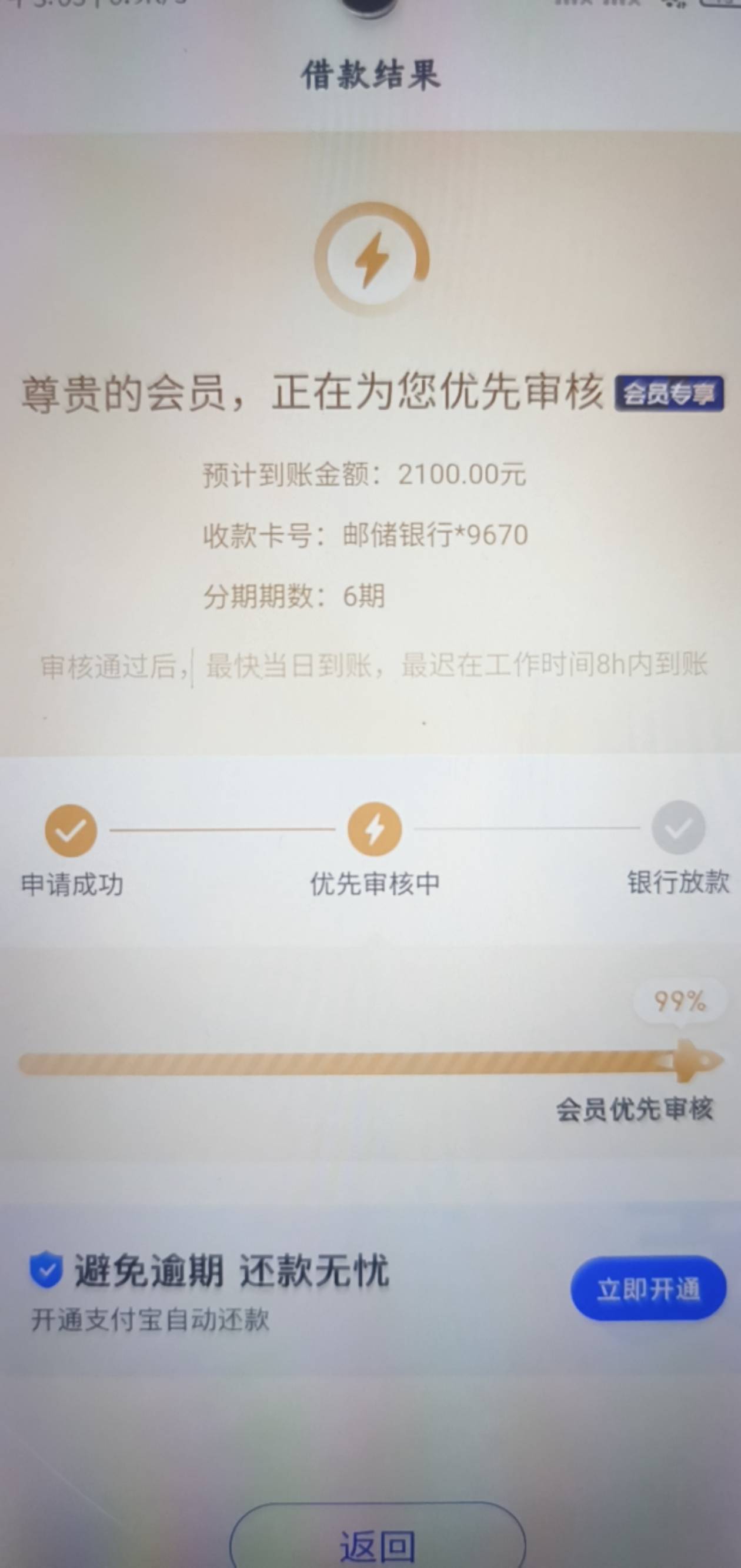 信用飞下款，之前买过提升额度卡，开过会员，都是秒拒，这次又出提升额度卡了，买了两66 / 作者:LCY1987 / 