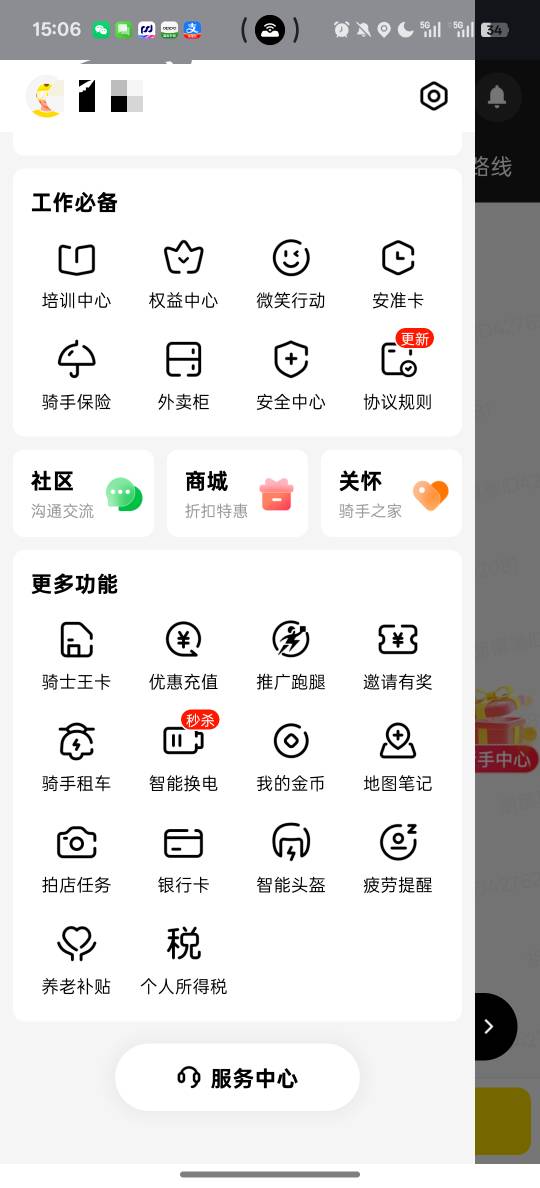喷射T餐到手！

41 / 作者:景龙池孤 / 