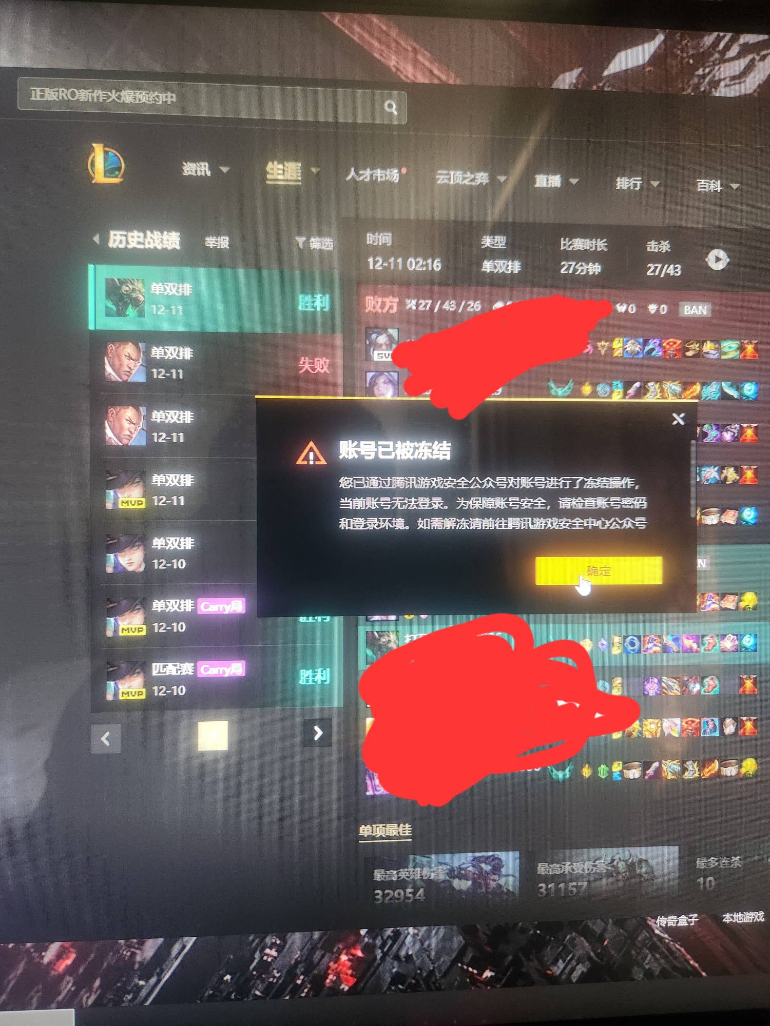 老哥们 没给人登过qq 为什么能拿我号打游戏啊。11月15号是我在网吧玩的 一年也就玩两82 / 作者:金敏喜啊 / 