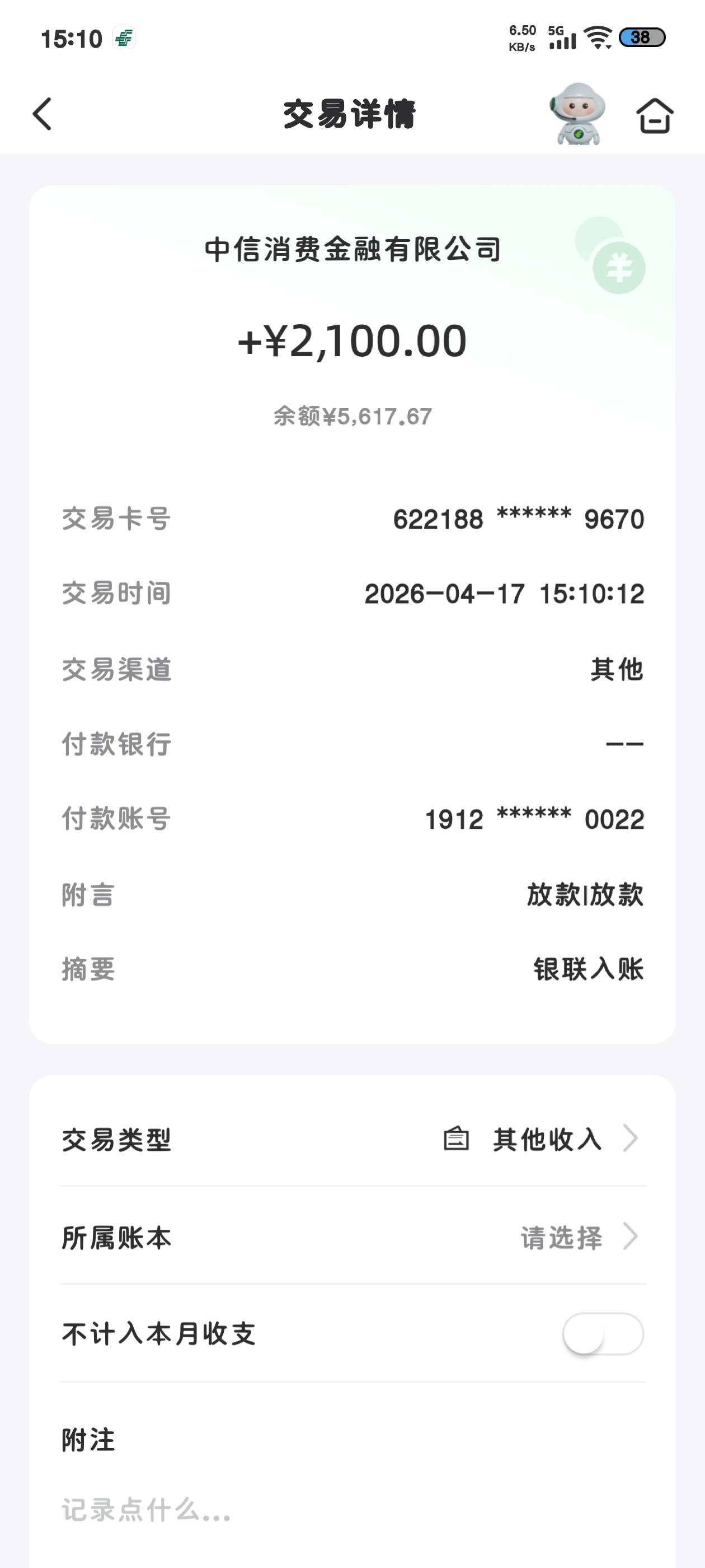 信用飞下款，之前买过提升额度卡，开过会员，都是秒拒，这次又出提升额度卡了，买了两96 / 作者:LCY1987 / 
