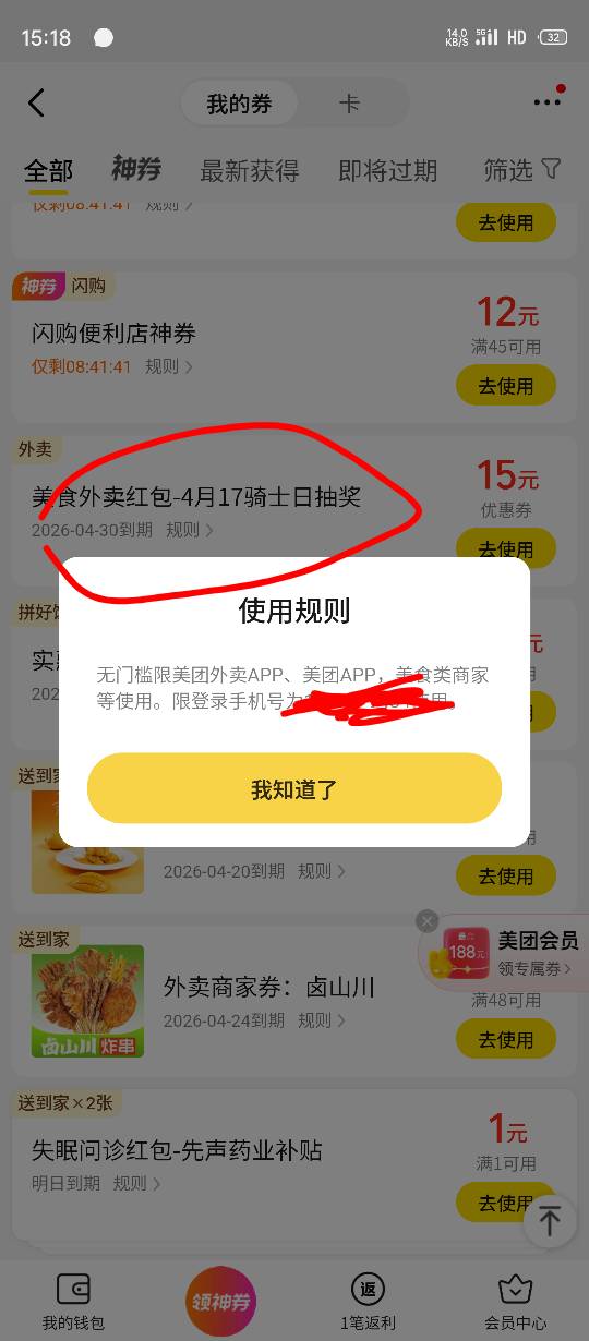 喷射T餐到手！

21 / 作者:小小怪战士 / 