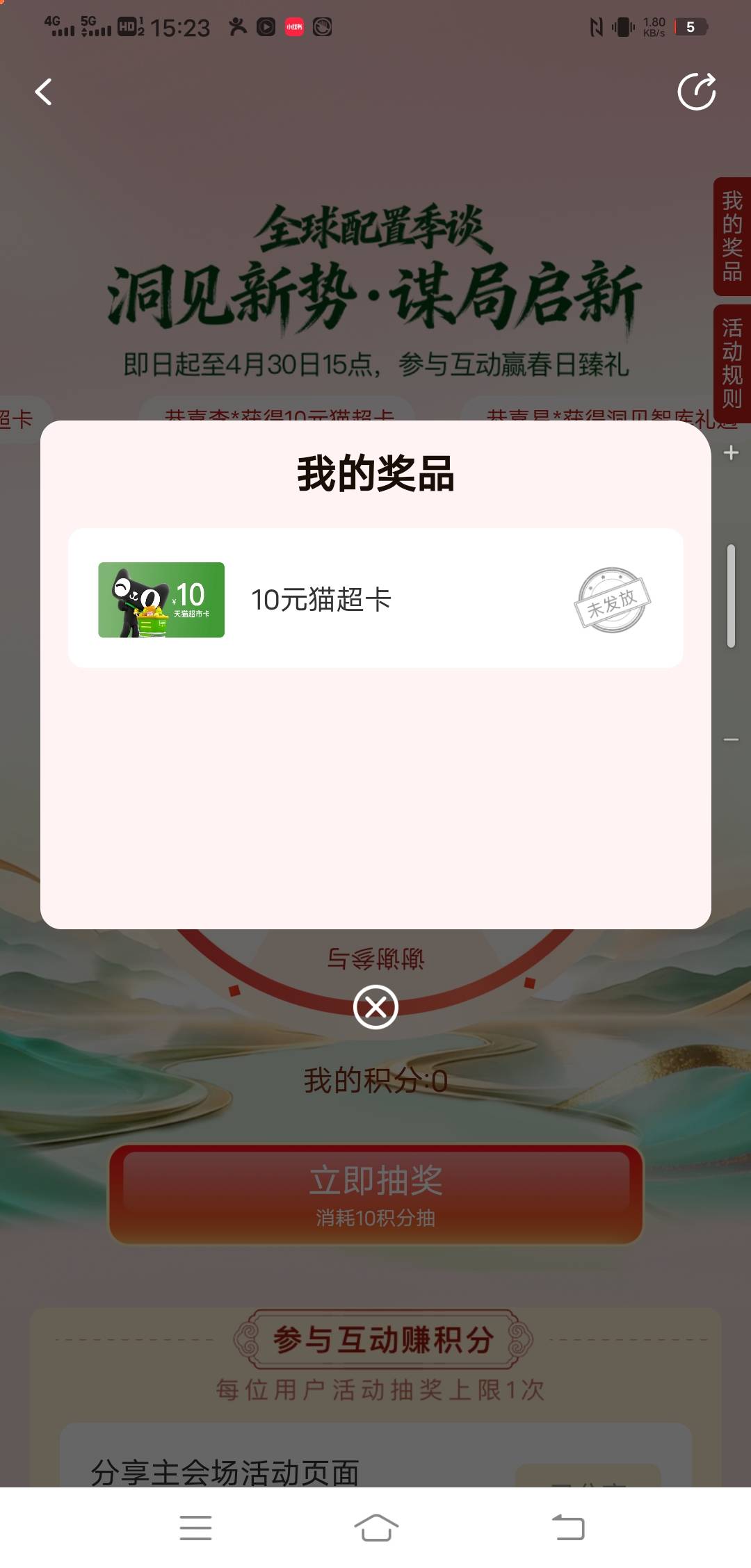 老哥们睡着了，200份都没抽完

40 / 作者:百足之虫 / 