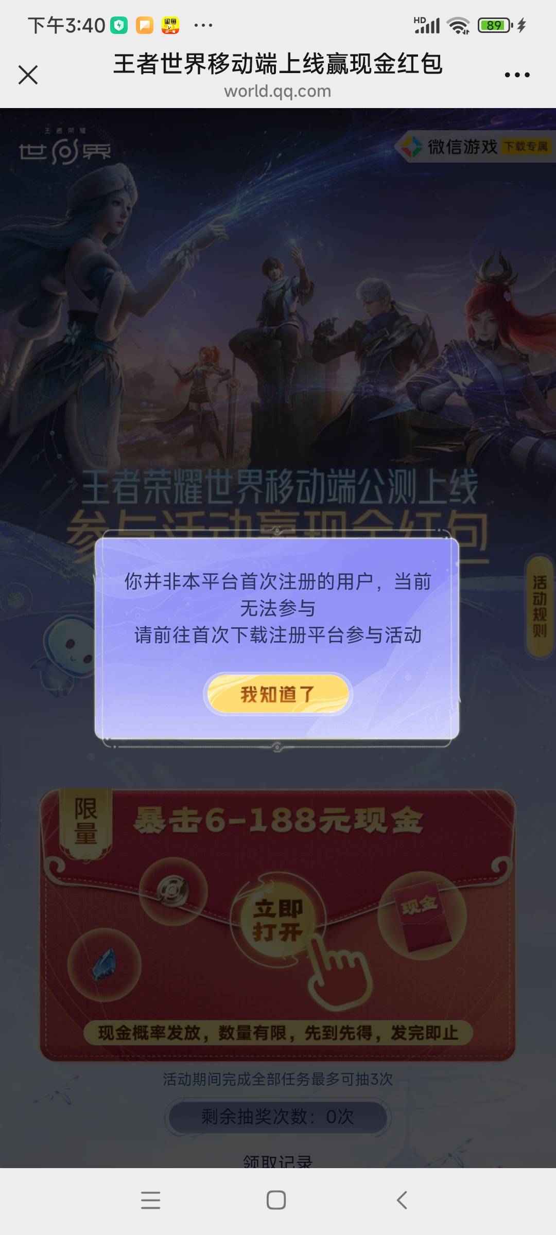 王者世界 还不能多平台！安装的虎牙 

15 / 作者:水好深 、 / 