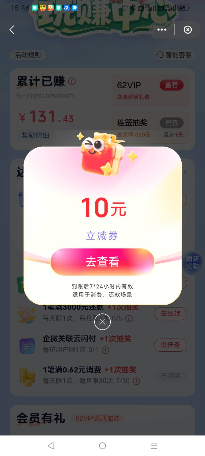 少妇以前申请信用卡任务领10毛，又更新了，老哥们可以去看看，我以前领过

2 / 作者:总在水里游躺 / 