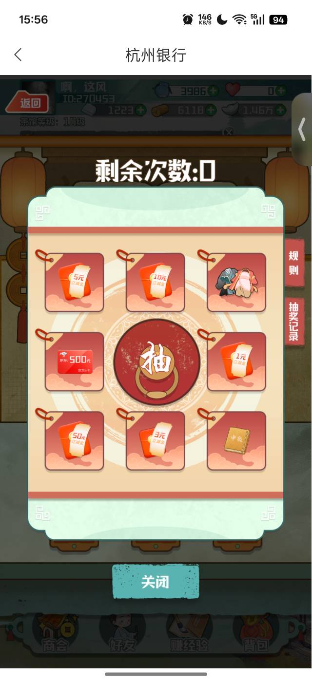 新活动：杭州银行与苏轼PK答题抽好礼活动64 / 作者:谦虚要学 / 