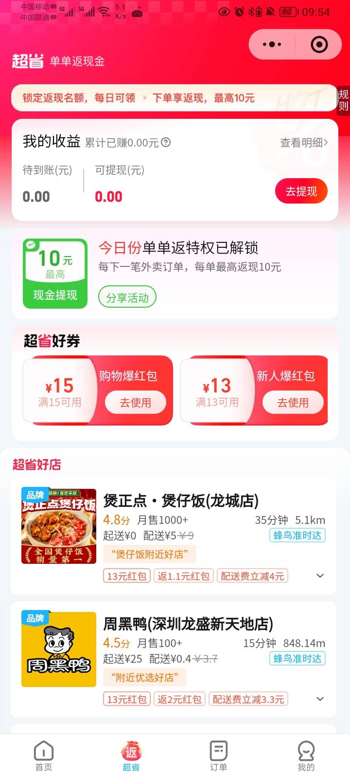 美团这波我真的哭了 淘宝闪购一边呆着去
1 / 作者:哦组水龙头 / 