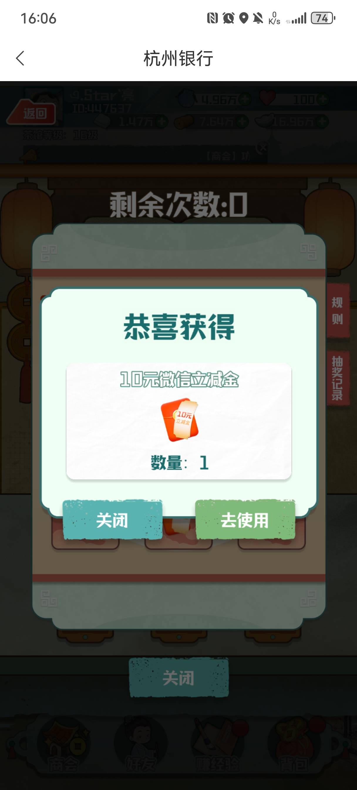 首发加精，杭州银行新的活动苏轼答题，3次机会，不能答错，连续答对20题，给3次抽奖机29 / 作者:亮有一计害三贤 / 