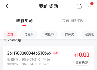 这对吗京东3月21中的北京10今天才发我还以为这个4号中的发了，白高兴了

93 / 作者:河西代言人 / 