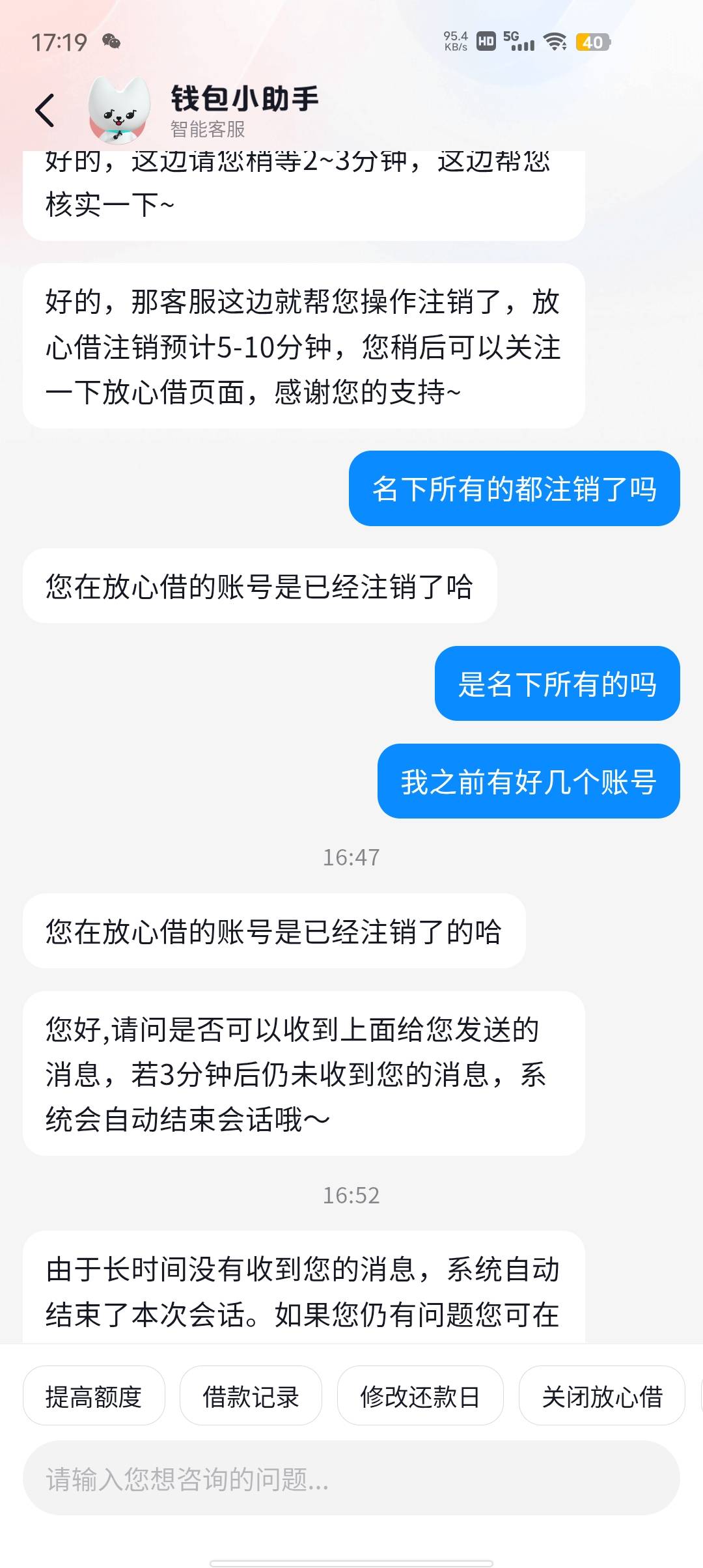 皮皮虾放心借问题总结，资质什么的就不说了，我直接说攻略，先去抖音放心借里面找客服46 / 作者:淋djdn / 