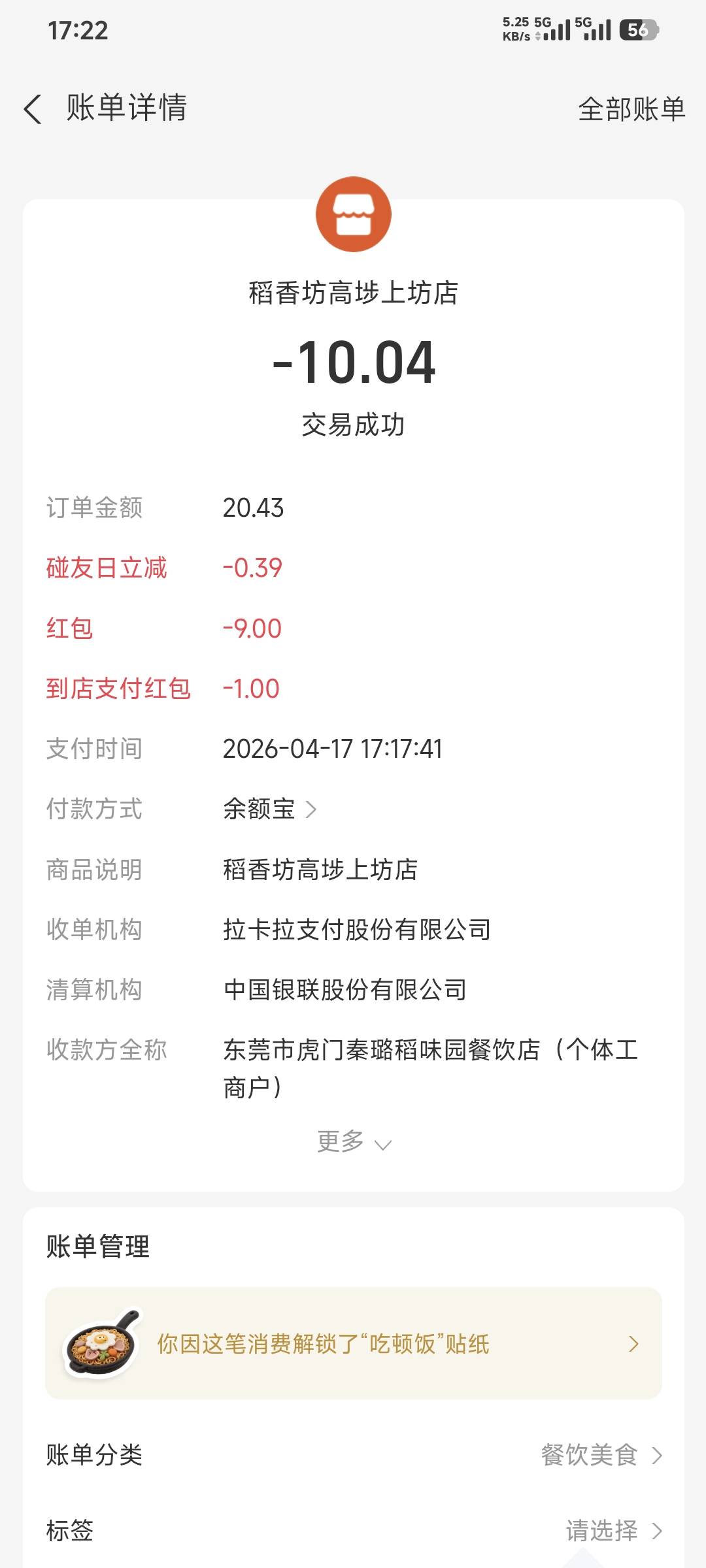 现在随便吃一顿都要20+了

49 / 作者:卡农豆包 / 