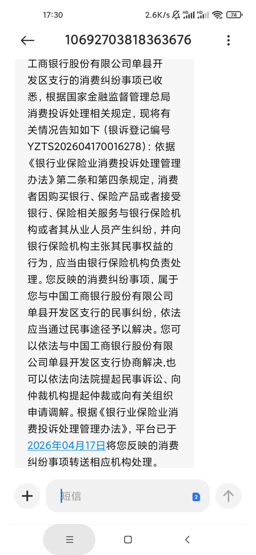 刚投诉工行网点核实不给解，这种金融管理局发的信息是失败了嘛，懂得老哥给看看


56 / 作者:泰坦尼克号绝01 / 