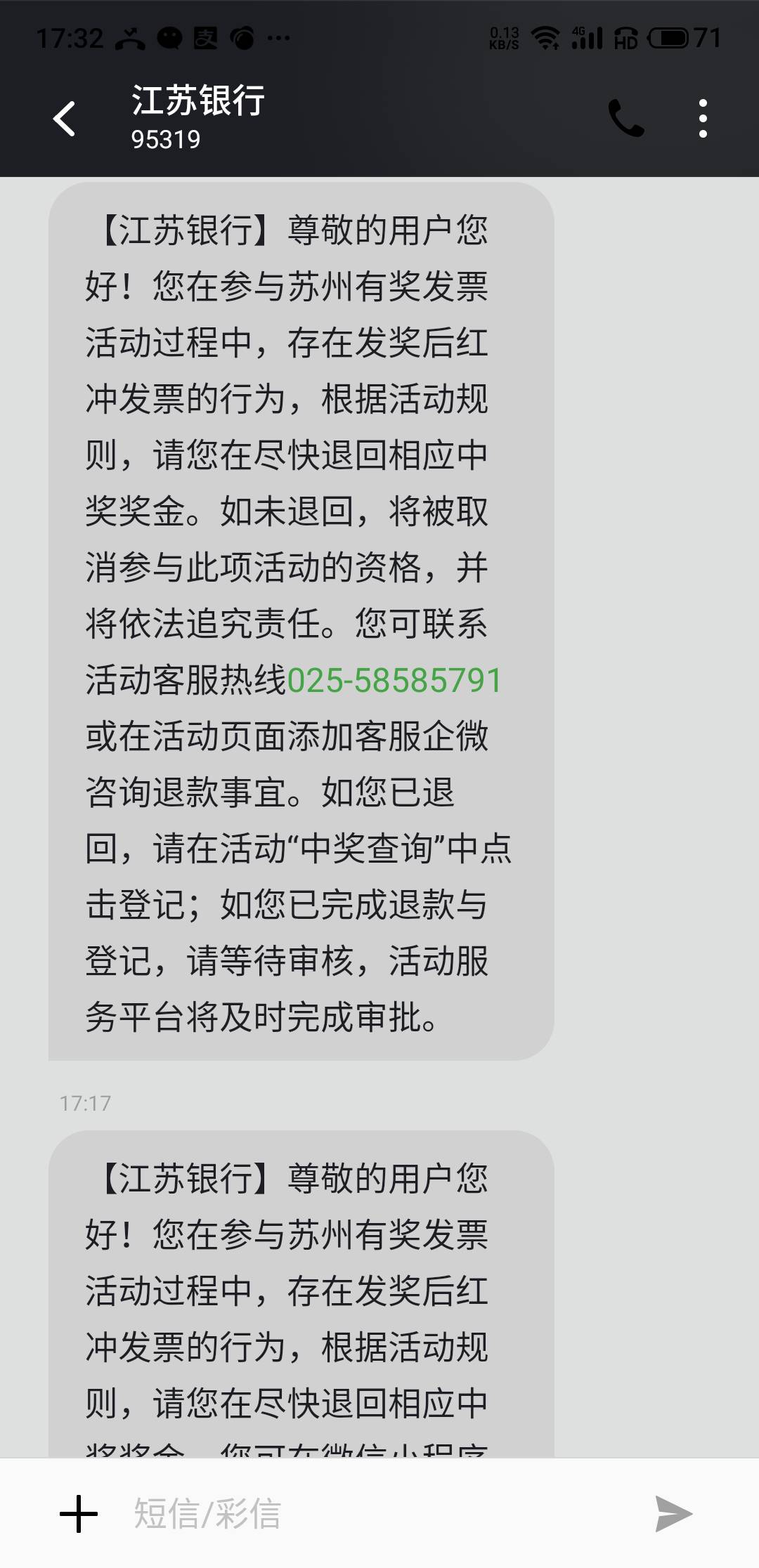 不就薅了江苏一二百，天天发短信。那老哥好几千的都不退，我也不退

67 / 作者:十九厘米不含头 / 