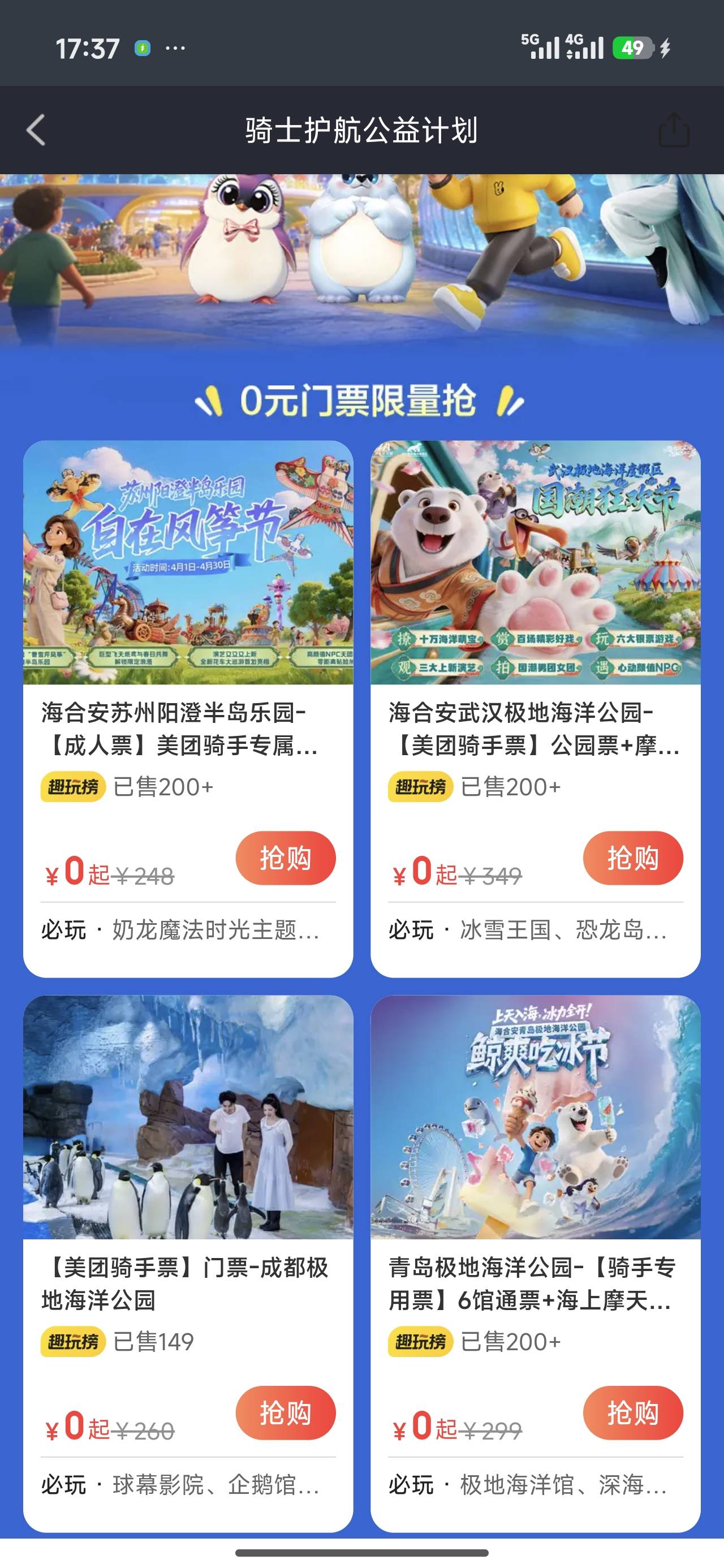 这能出吗我看说明必须美团骑手app账号我试了能给别人买我想人那么多谁会看你账号


82 / 作者:Ly199417 / 