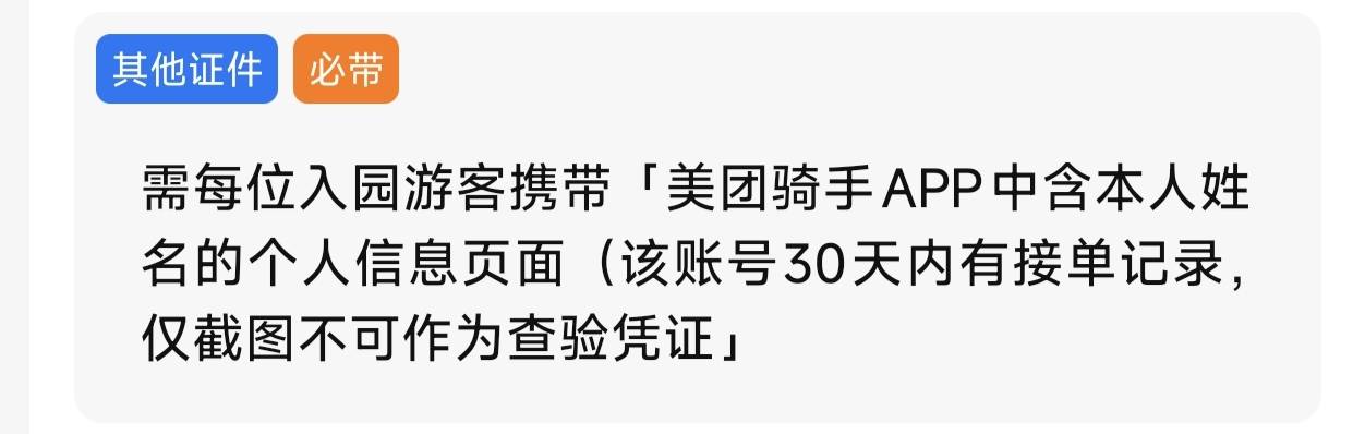 这能出吗我看说明必须美团骑手app账号我试了能给别人买我想人那么多谁会看你账号


39 / 作者:Ly199417 / 