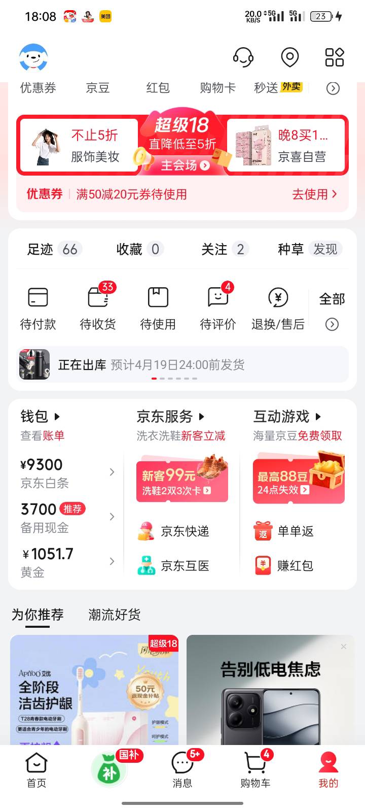 京东有4千货 怎么搞 到手 杭州收货


78 / 作者:申请一下啊 / 