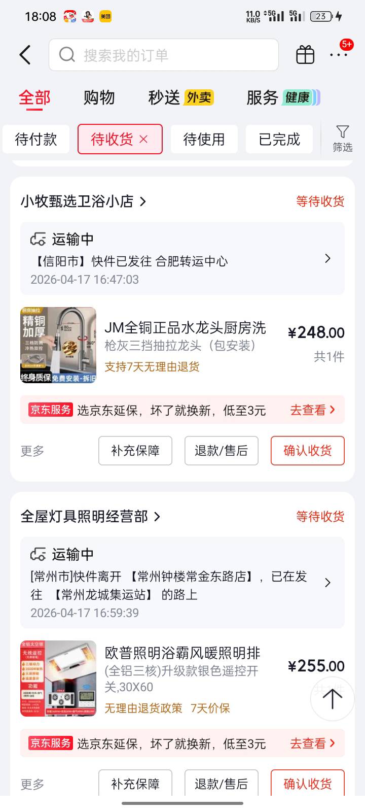 京东有4千货 怎么搞 到手 杭州收货


63 / 作者:申请一下啊 / 