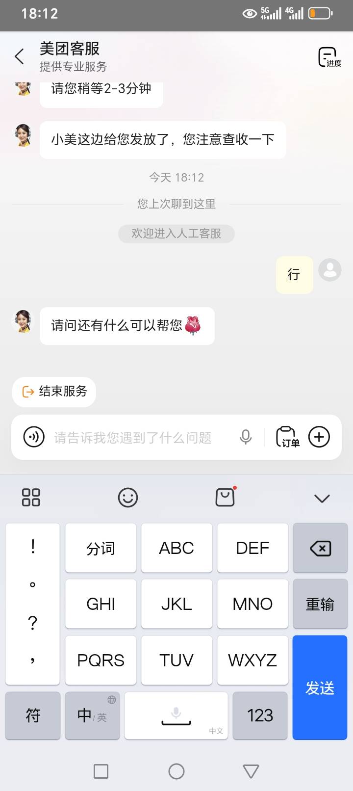 真是很丢人啊。第一次申请小美。看老哥们天天说申请小美。因为我从来没有在美团买过外93 / 作者:望世转身花影 / 