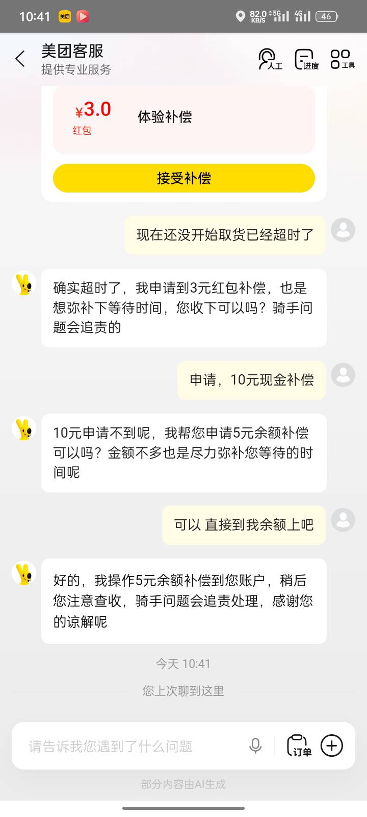真是很丢人啊。第一次申请小美。看老哥们天天说申请小美。因为我从来没有在美团买过外18 / 作者:申请一下啊 / 
