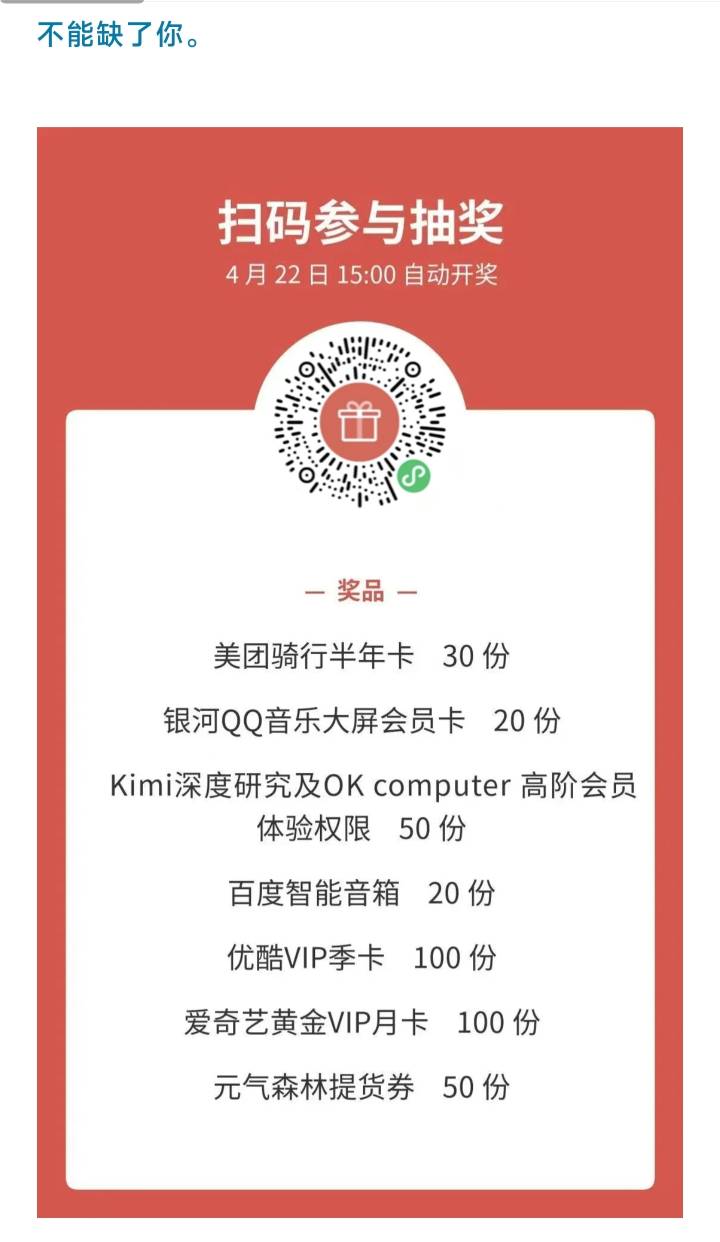 抽各种会员，官方码无头

25 / 作者:顺风耳 / 