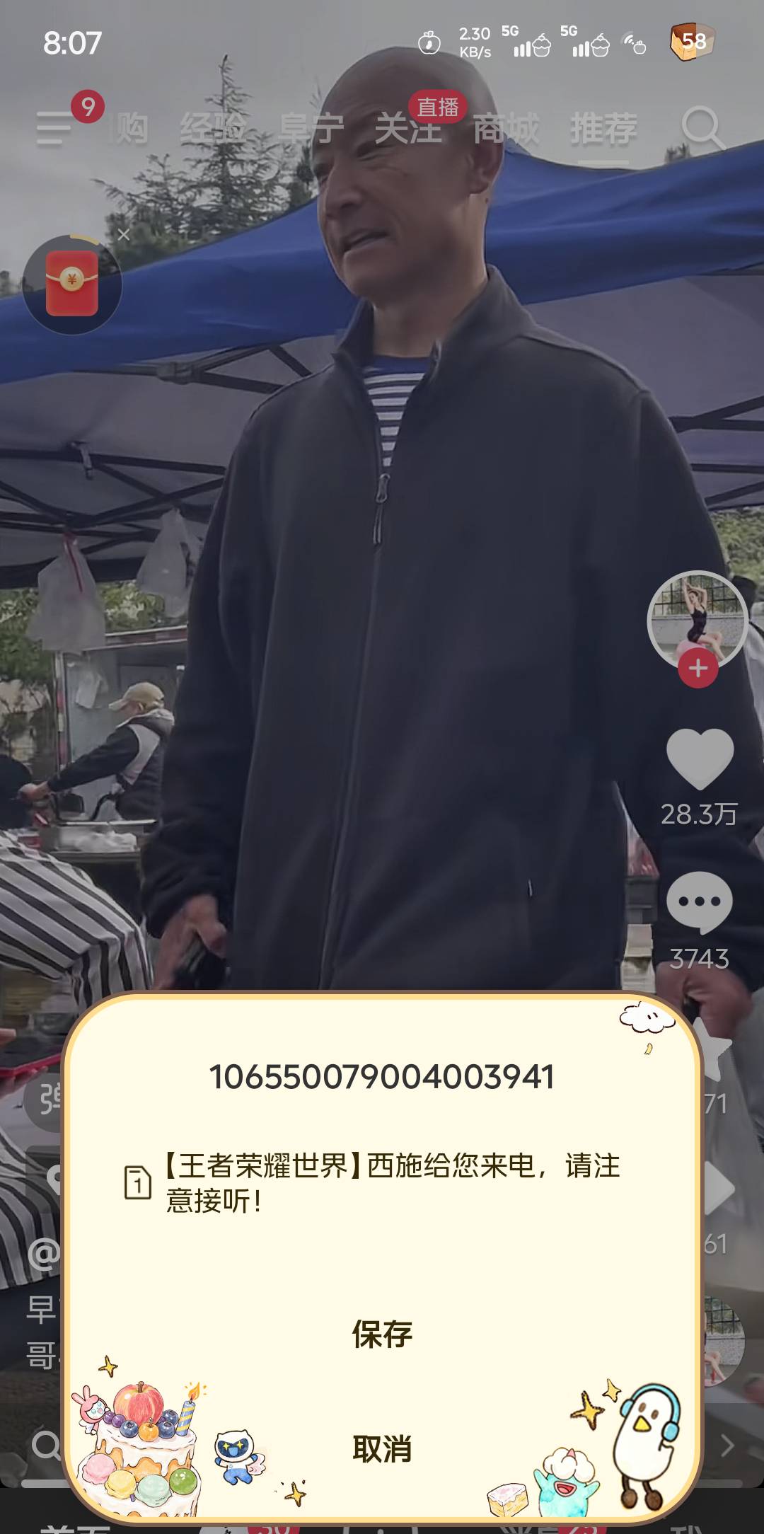 啥电话啊这是

90 / 作者:湖南努力宝 / 