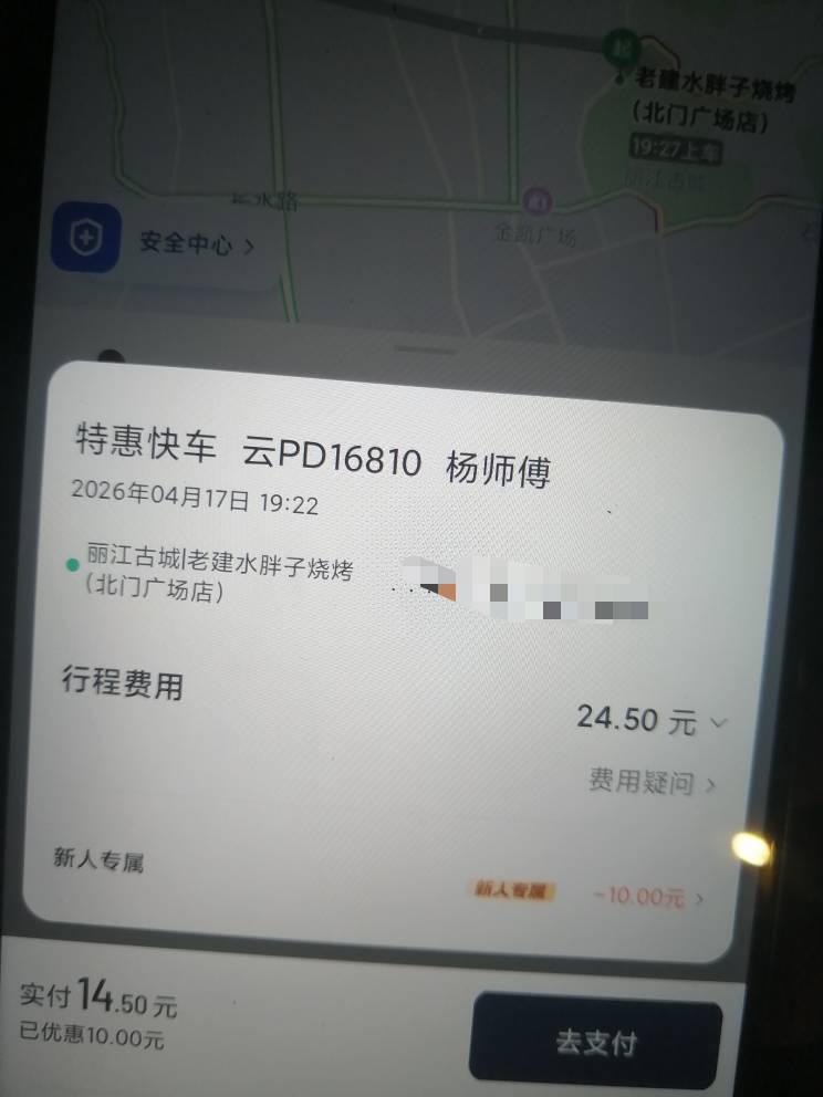 有老哥懂滴滴打车吗？一口价是7.3元，实际路程6.3公里，司机错过了正常路口，再绕一圈61 / 作者:卡农新来的 / 