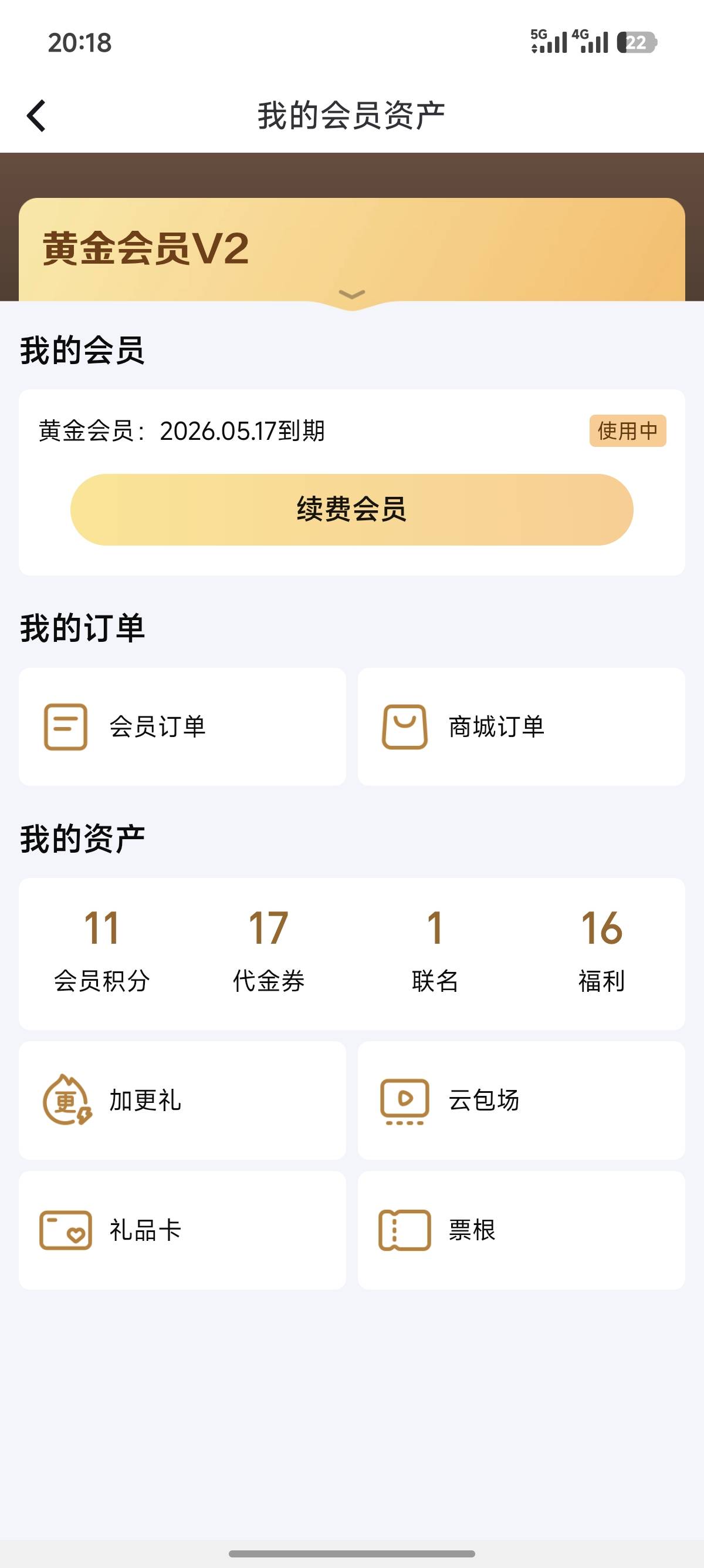 a奇艺会员怎么弄个二维码让朋友登陆呀，找了半天了

97 / 作者:七匹狼二 / 