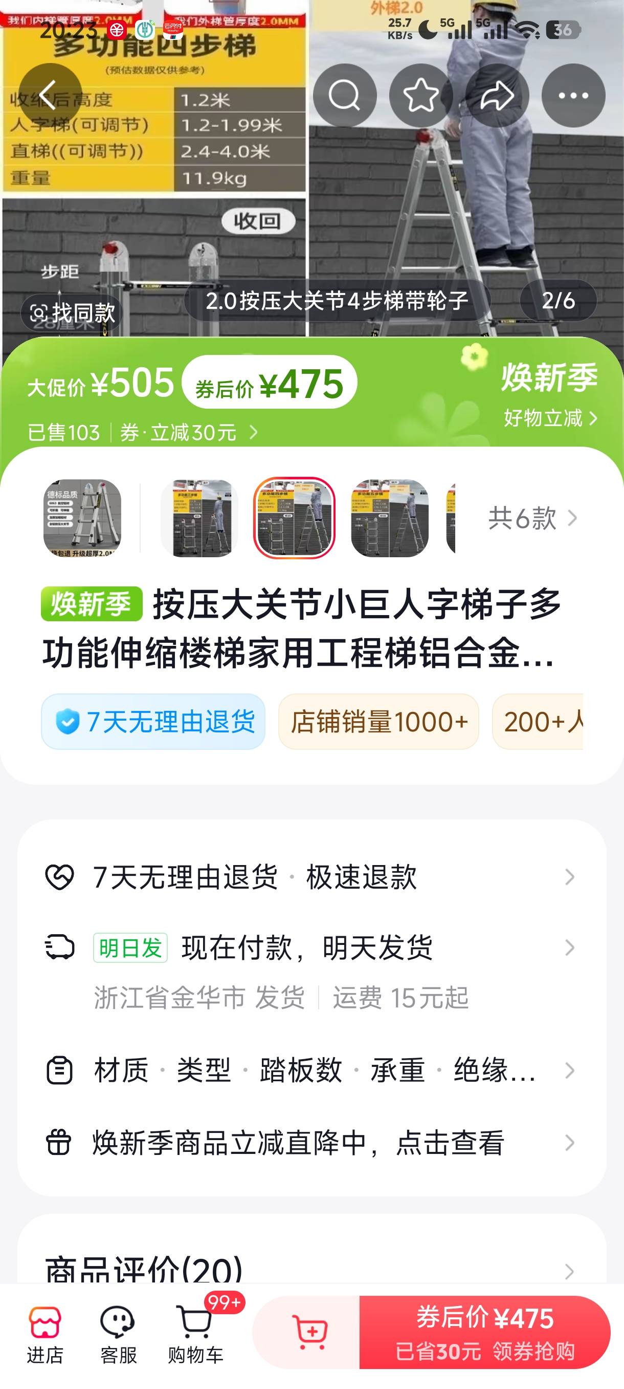 抖音月付8折有人出吗？我想买这个

49 / 作者:包南 / 