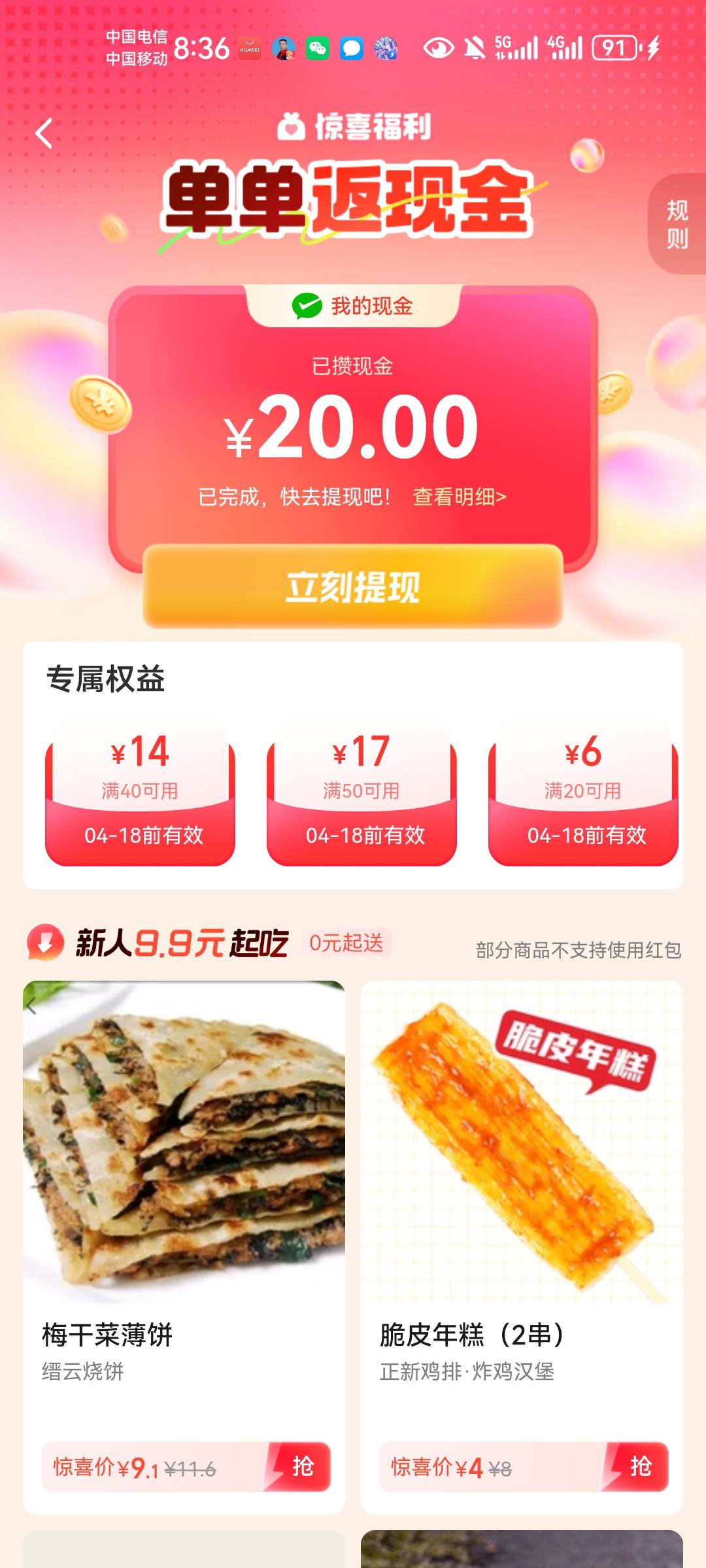 相信今天老哥吃的满嘴肥牛了吧？

39 / 作者:卡农18老哥 / 